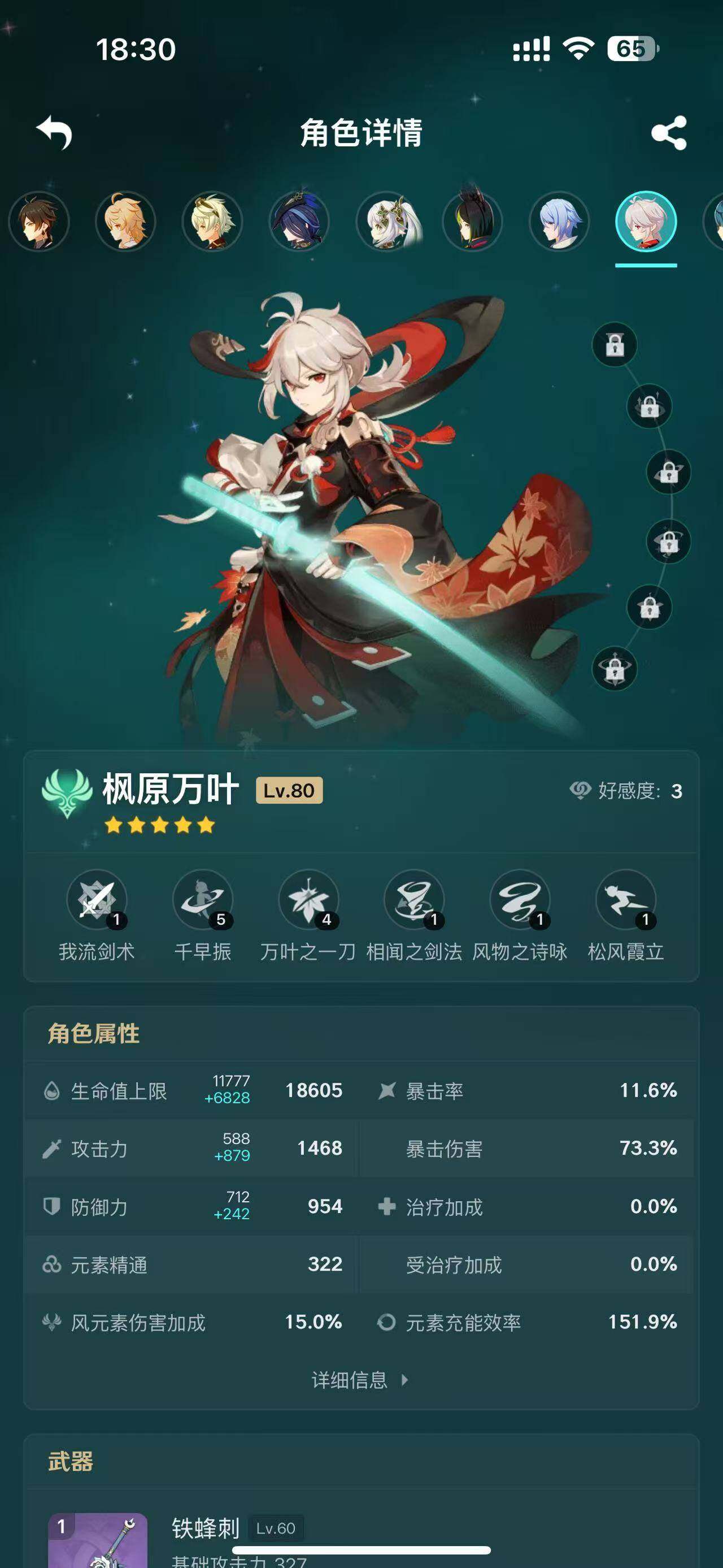 YSEY32848原神账号详情图19