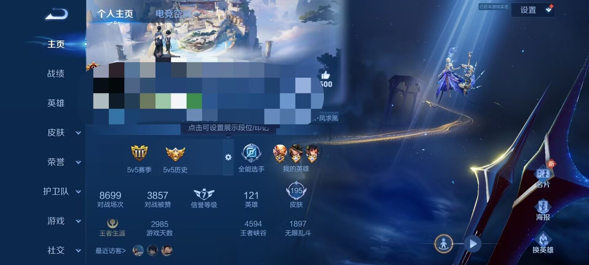 WZEY3137219王者荣耀账号详情图7 WZEY3137219王者荣耀账号详情图7