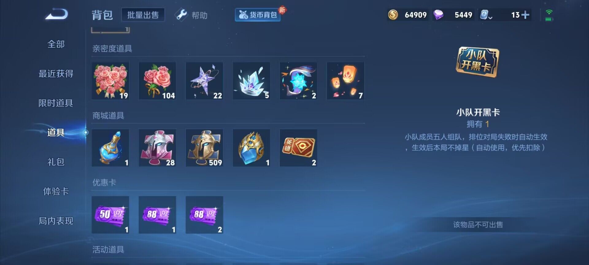 WZEY3137219王者荣耀账号详情图11 WZEY3137219王者荣耀账号详情图11