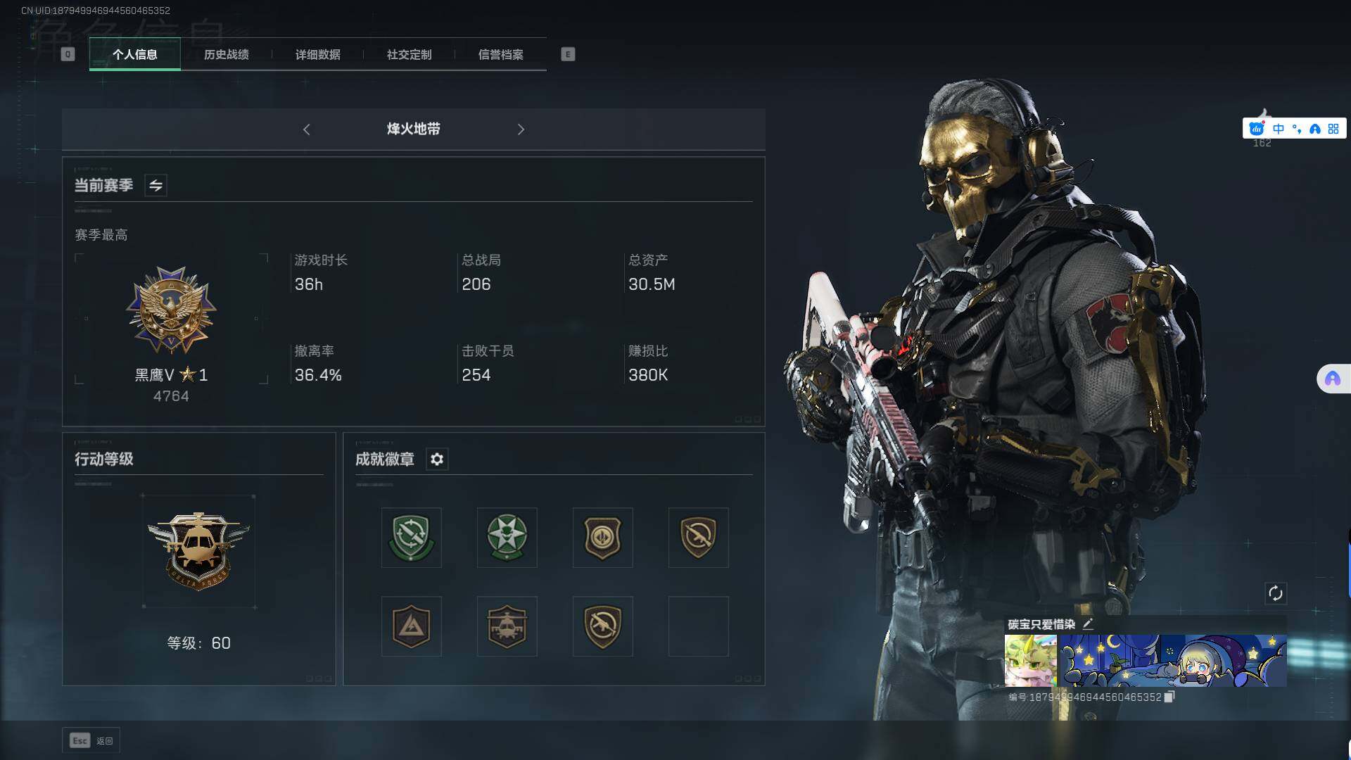 三角洲行动账号PC【SJ576】总资产(M)：30.5M/传说枪皮数：9/烽火地带等级：60_段位：黑鹰/高级安全箱6(2x3)/红狼-蚀金玫瑰/威龙-壮志凌云/近战-影锋/M4A1突击步枪-棱镜攻势/SCAR-H战