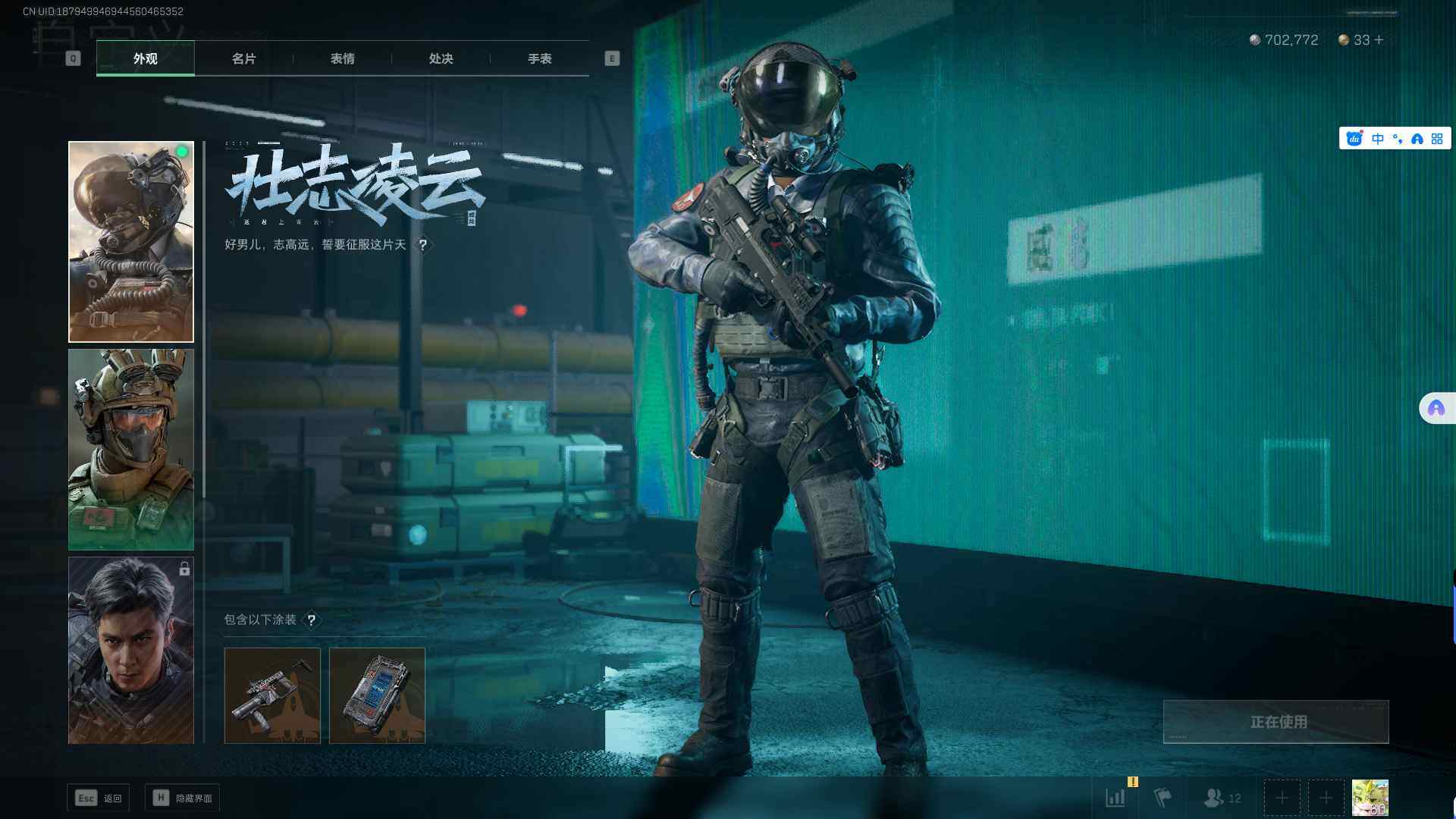 SJZEY34547三角洲行动账号详情图4 SJZEY34547三角洲行动账号详情图4