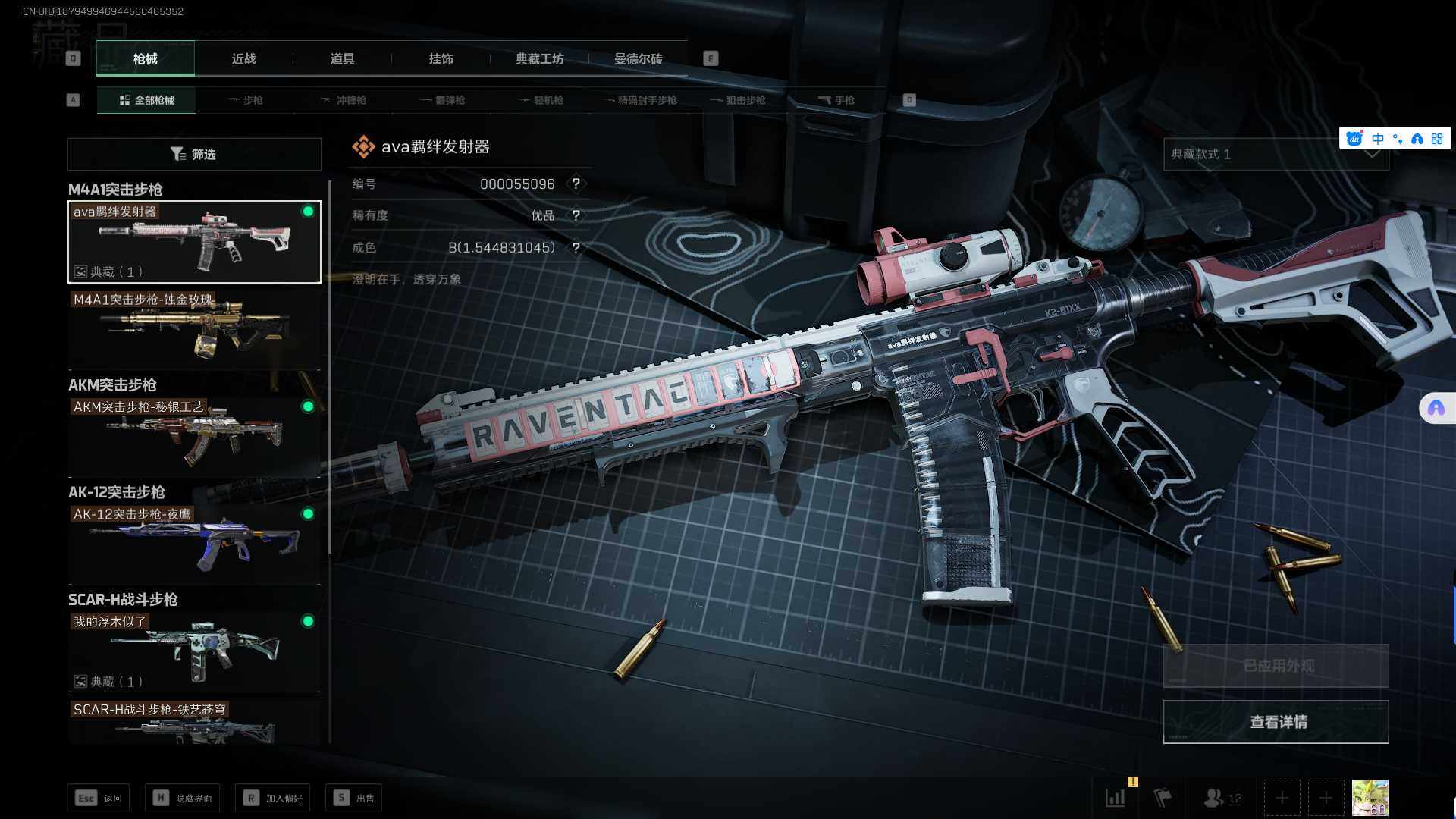 SJZEY34547三角洲行动账号详情图9 SJZEY34547三角洲行动账号详情图9