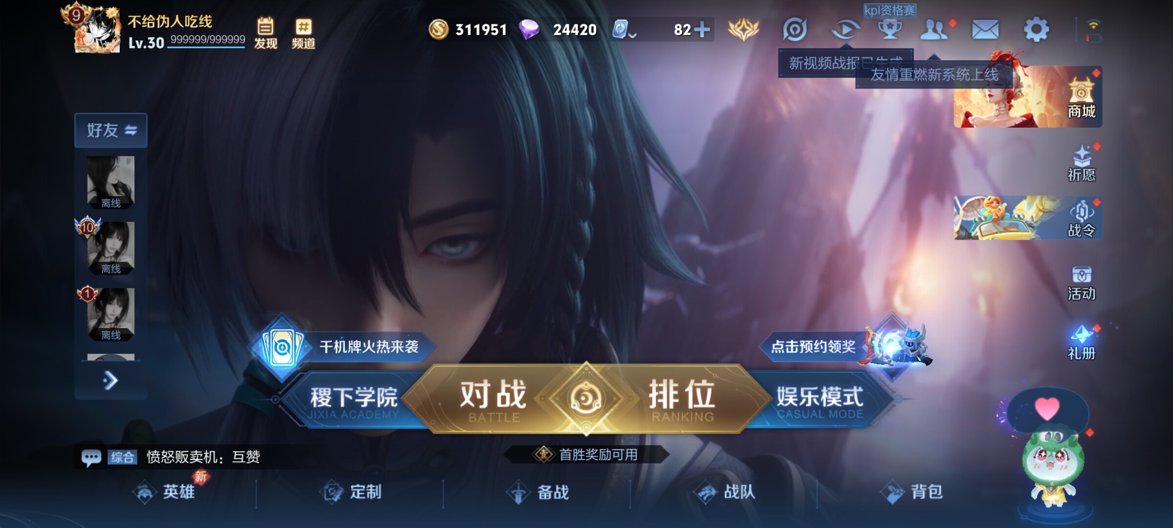 WZJZ3140219王者荣耀账号详情图31 WZJZ3140219王者荣耀账号详情图31