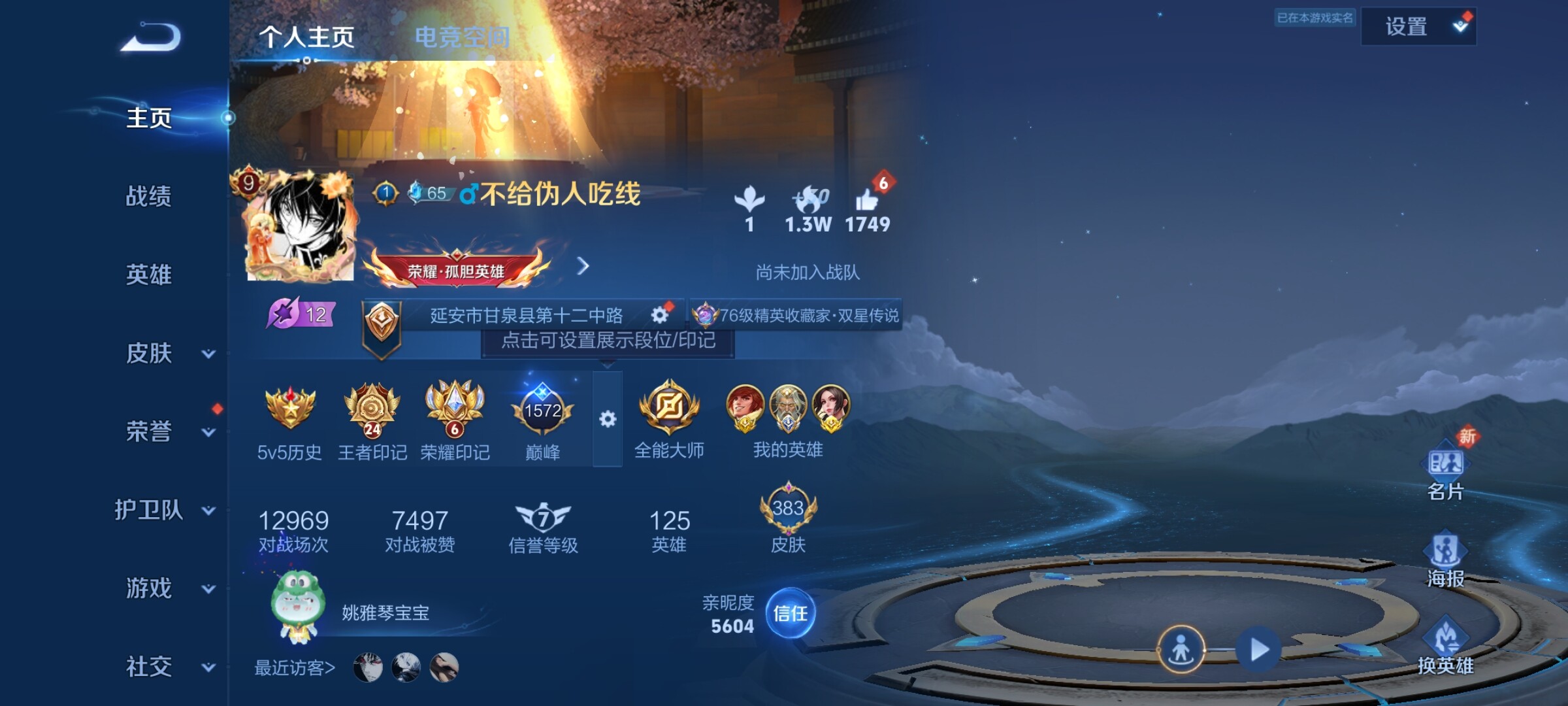 WZJZ3140219王者荣耀账号详情图30 WZJZ3140219王者荣耀账号详情图30