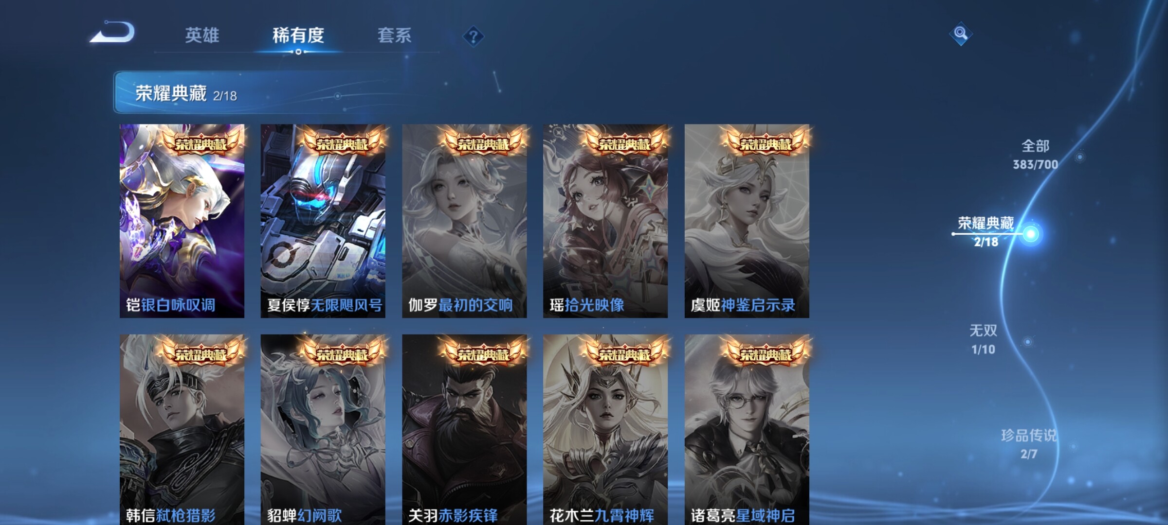 WZJZ3140219王者荣耀账号详情图28 WZJZ3140219王者荣耀账号详情图28