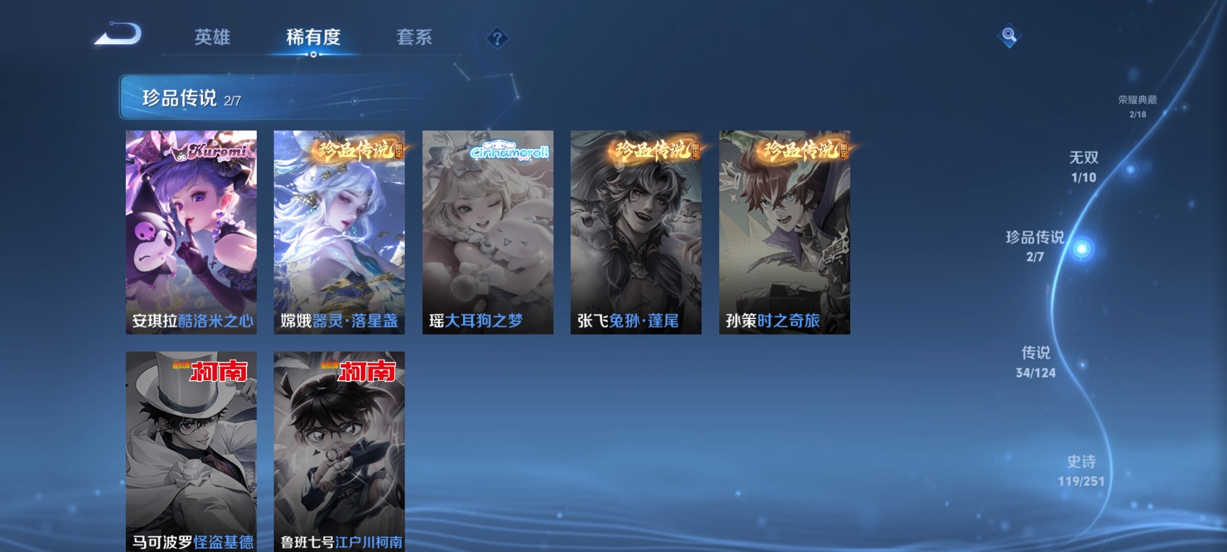 WZJZ3140219王者荣耀账号详情图26 WZJZ3140219王者荣耀账号详情图26