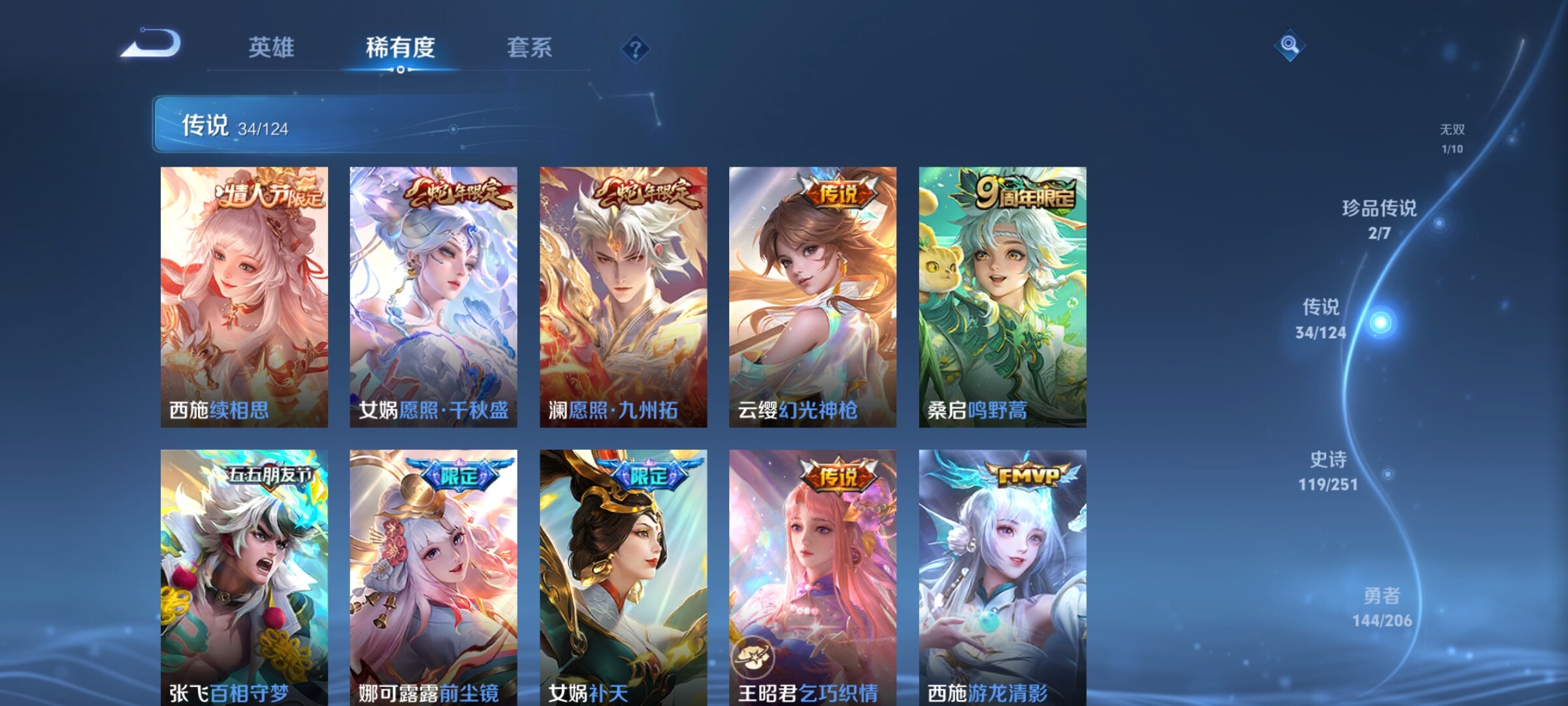WZJZ3140219王者荣耀账号详情图25 WZJZ3140219王者荣耀账号详情图25