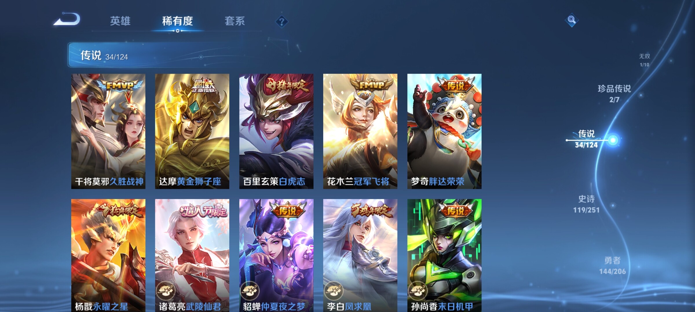 WZJZ3140219王者荣耀账号详情图23 WZJZ3140219王者荣耀账号详情图23