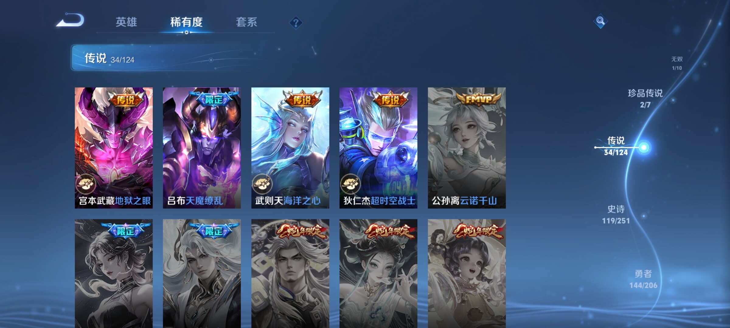WZJZ3140219王者荣耀账号详情图22 WZJZ3140219王者荣耀账号详情图22