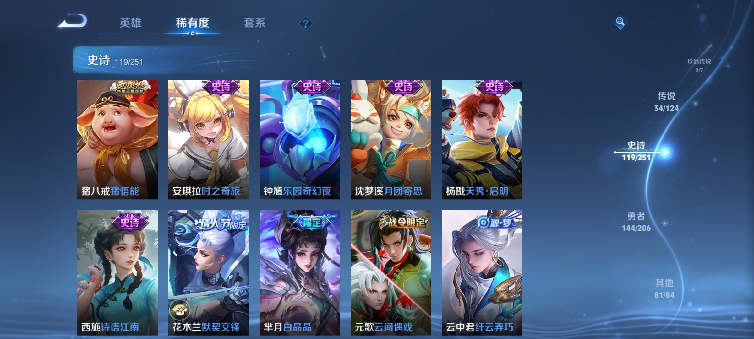 WZJZ3140219王者荣耀账号详情图19 WZJZ3140219王者荣耀账号详情图19