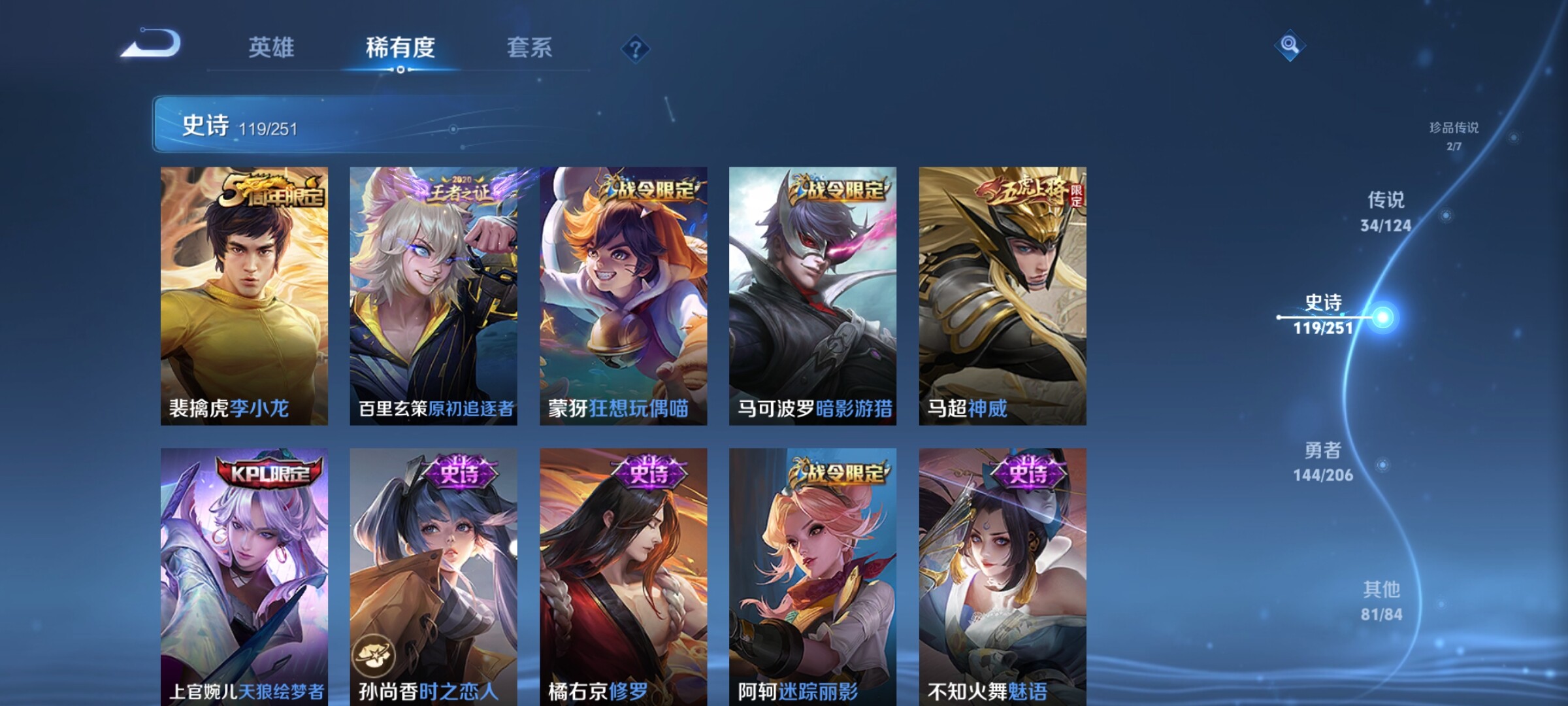 WZJZ3140219王者荣耀账号详情图18 WZJZ3140219王者荣耀账号详情图18