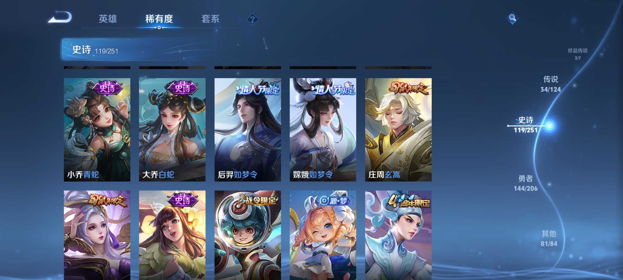 WZJZ3140219王者荣耀账号详情图17 WZJZ3140219王者荣耀账号详情图17