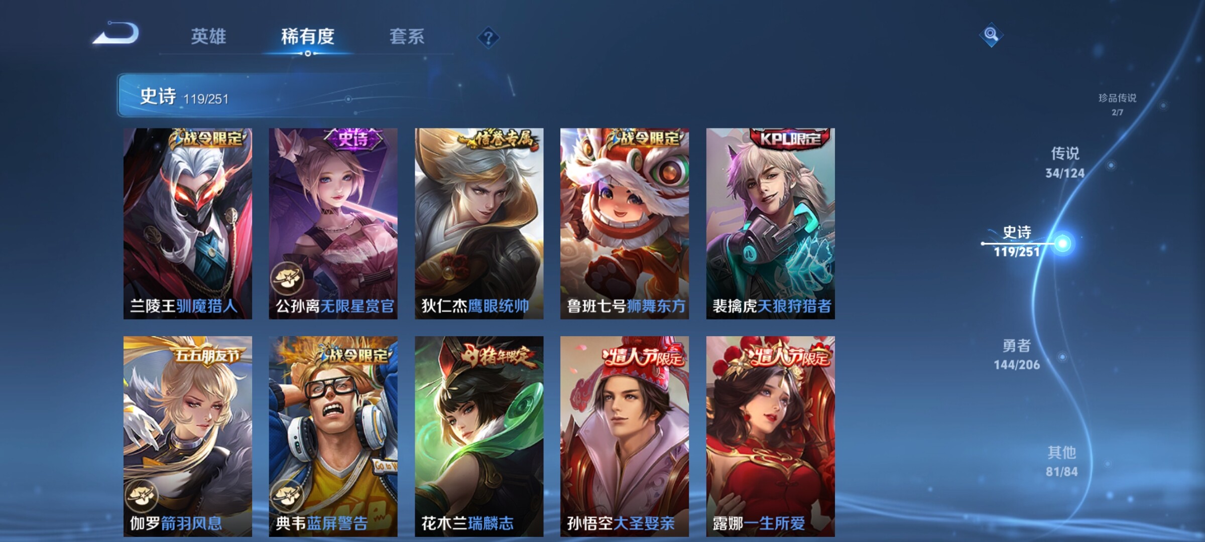 WZJZ3140219王者荣耀账号详情图16 WZJZ3140219王者荣耀账号详情图16