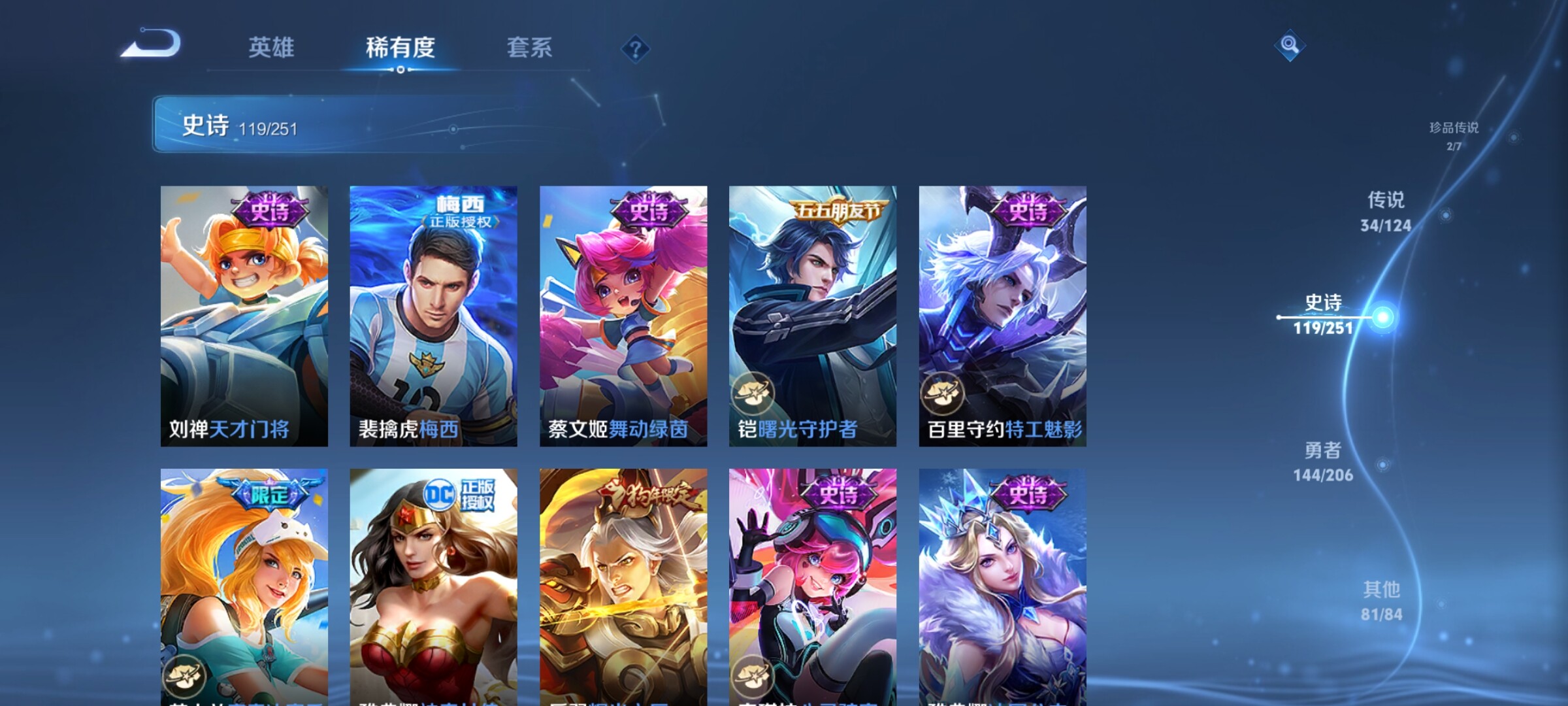 WZJZ3140219王者荣耀账号详情图14 WZJZ3140219王者荣耀账号详情图14