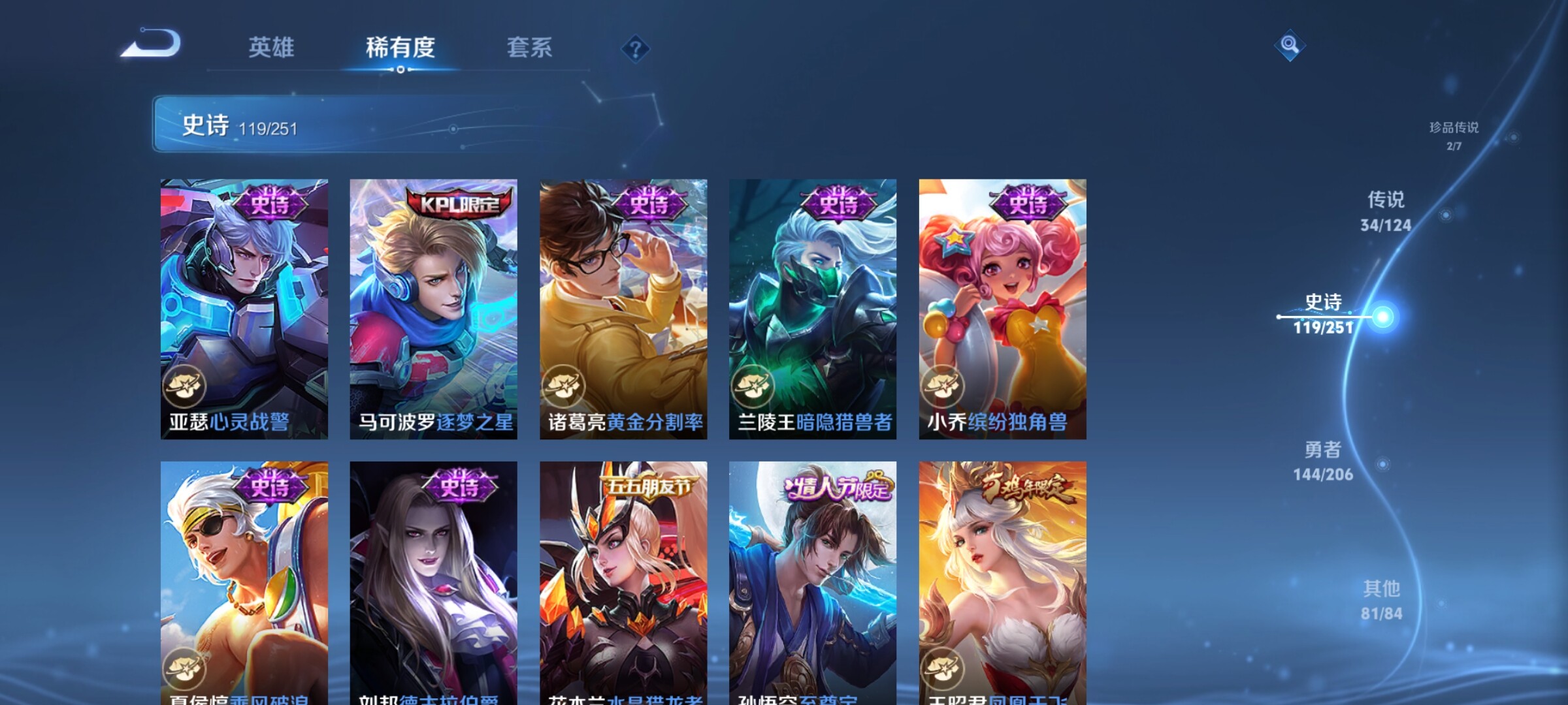 WZJZ3140219王者荣耀账号详情图13 WZJZ3140219王者荣耀账号详情图13