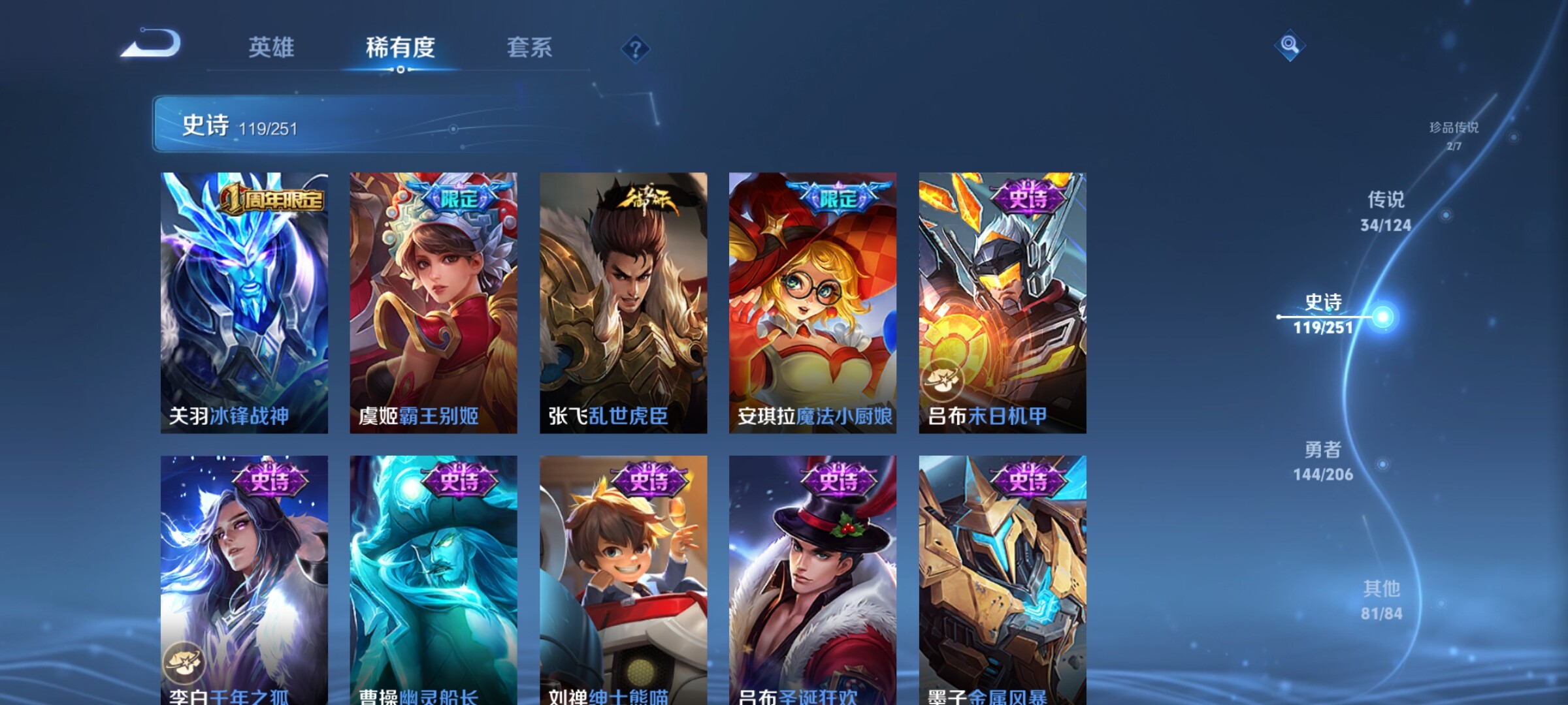WZJZ3140219王者荣耀账号详情图12 WZJZ3140219王者荣耀账号详情图12