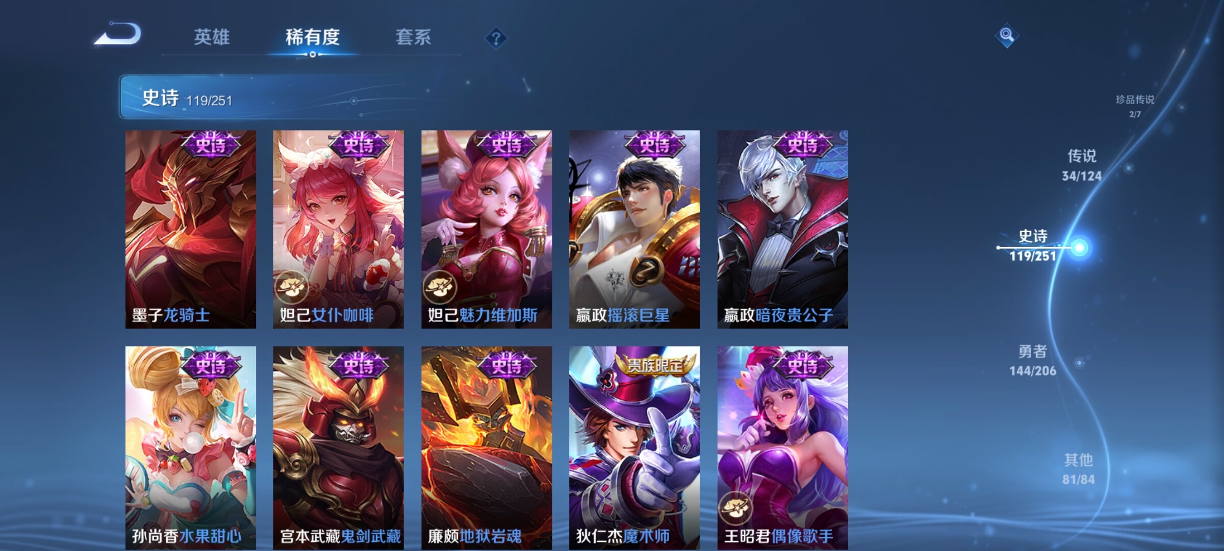 WZJZ3140219王者荣耀账号详情图11 WZJZ3140219王者荣耀账号详情图11