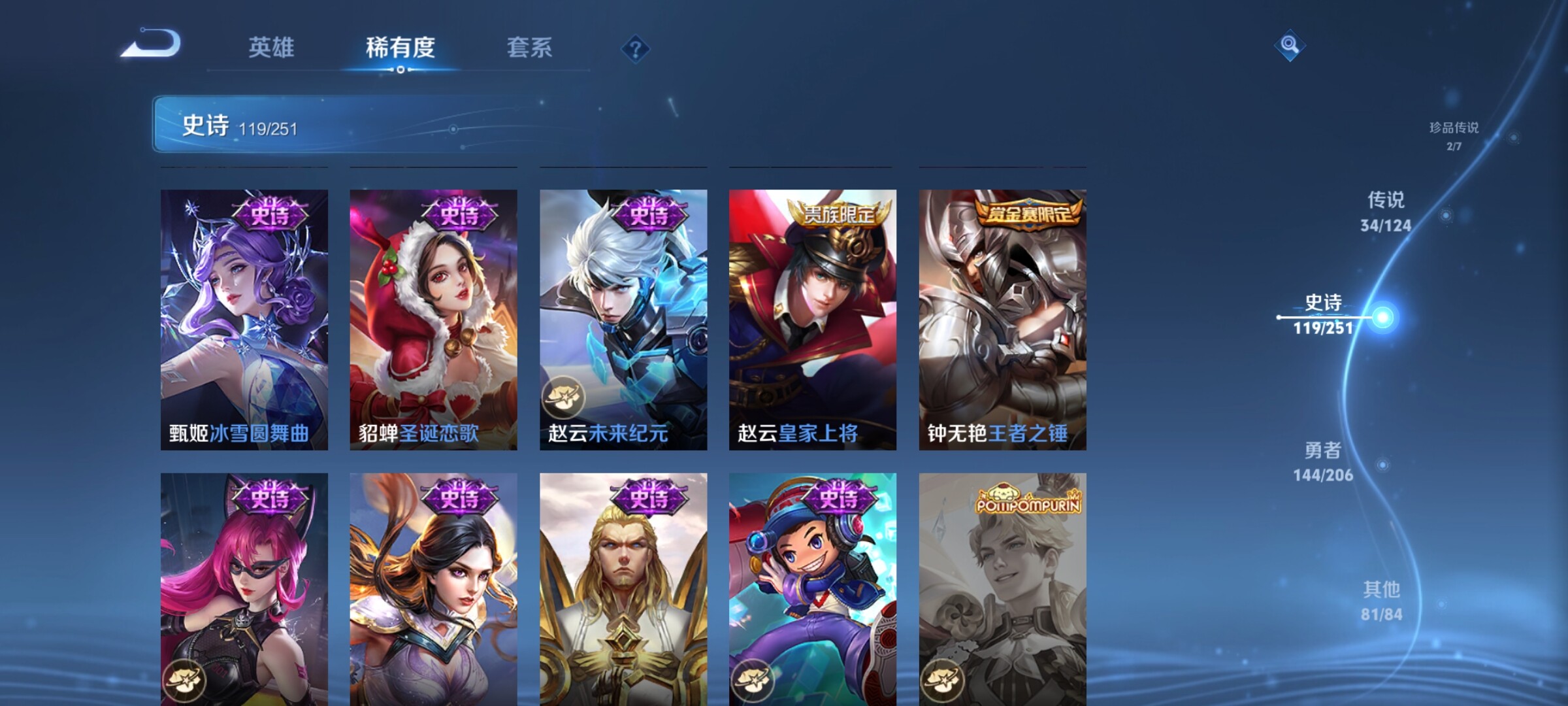 WZJZ3140219王者荣耀账号详情图10 WZJZ3140219王者荣耀账号详情图10