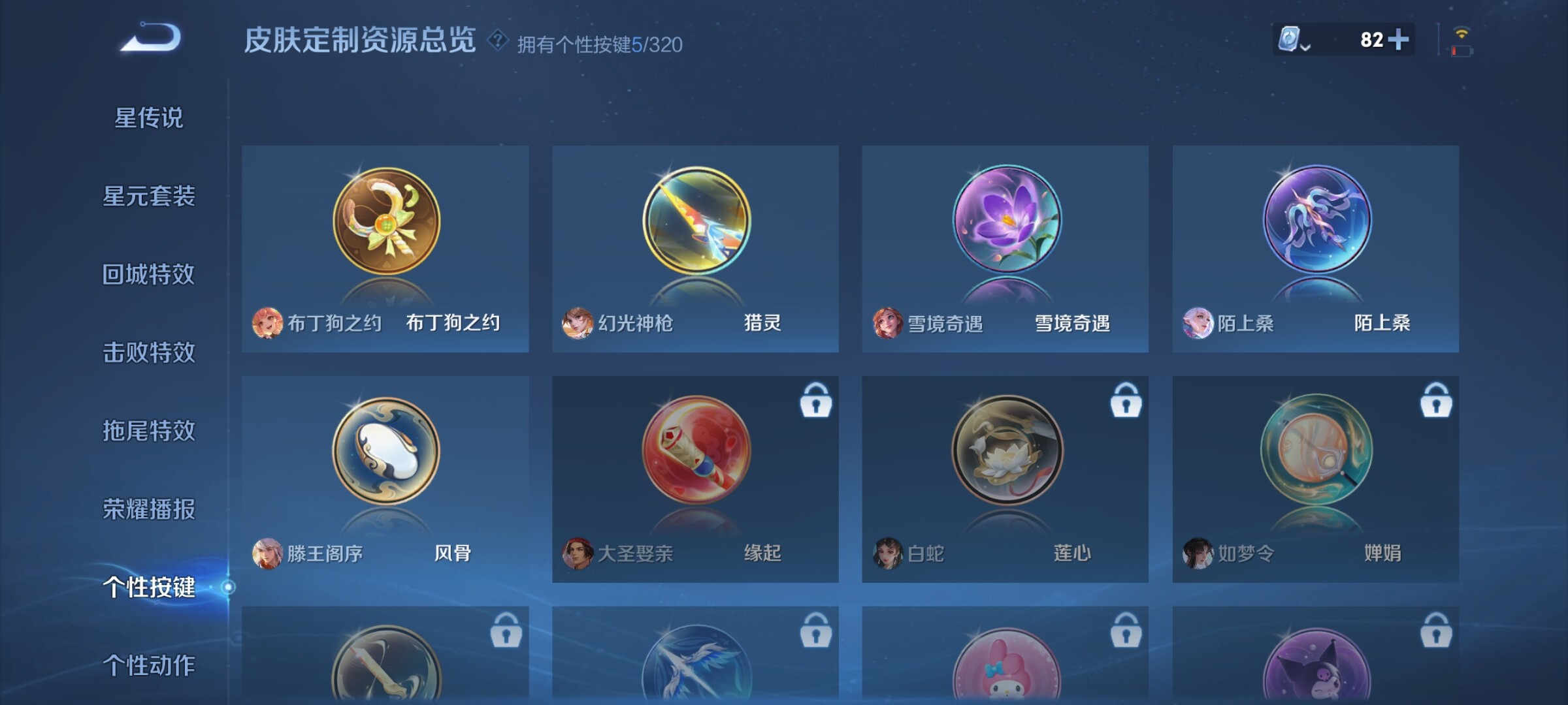 WZJZ3140219王者荣耀账号详情图8 WZJZ3140219王者荣耀账号详情图8