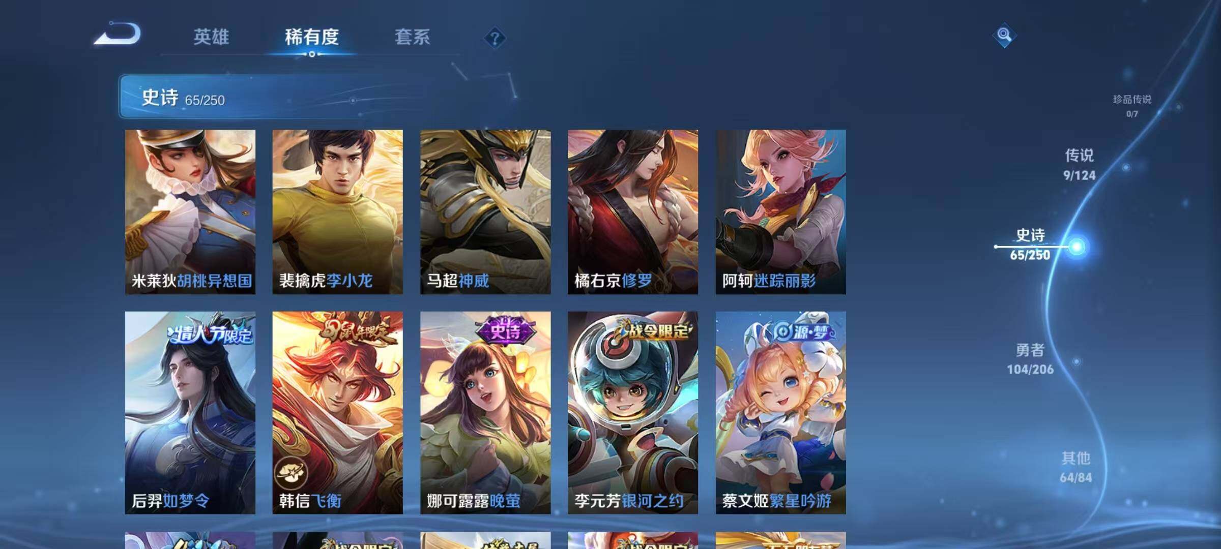 WZJZ3140221王者荣耀账号详情图5 WZJZ3140221王者荣耀账号详情图5