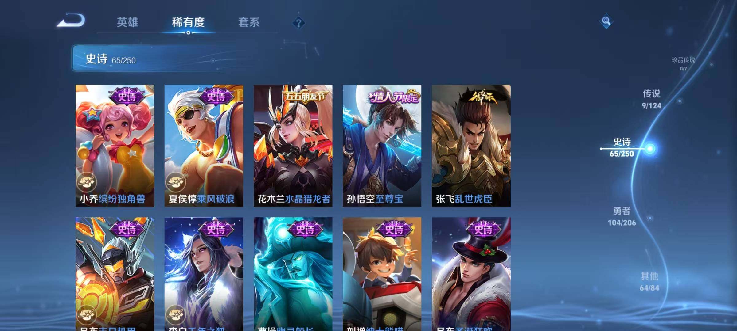 WZJZ3140221王者荣耀账号详情图7 WZJZ3140221王者荣耀账号详情图7