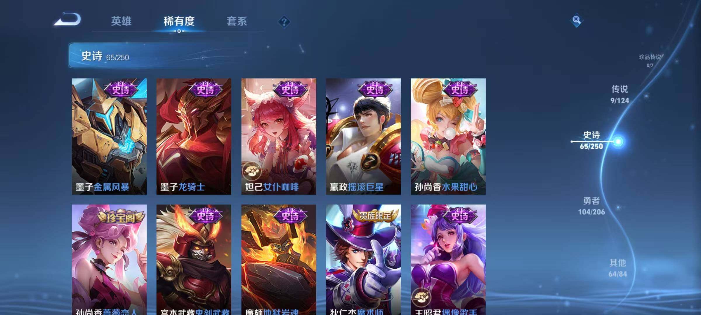 WZJZ3140221王者荣耀账号详情图8 WZJZ3140221王者荣耀账号详情图8