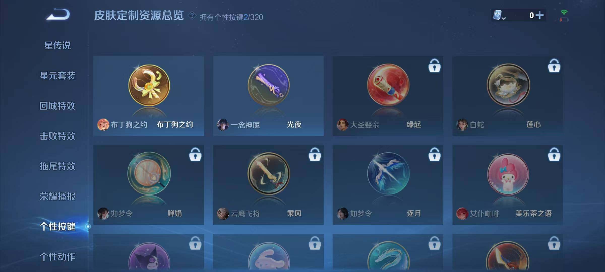 WZJZ3140221王者荣耀账号详情图9 WZJZ3140221王者荣耀账号详情图9