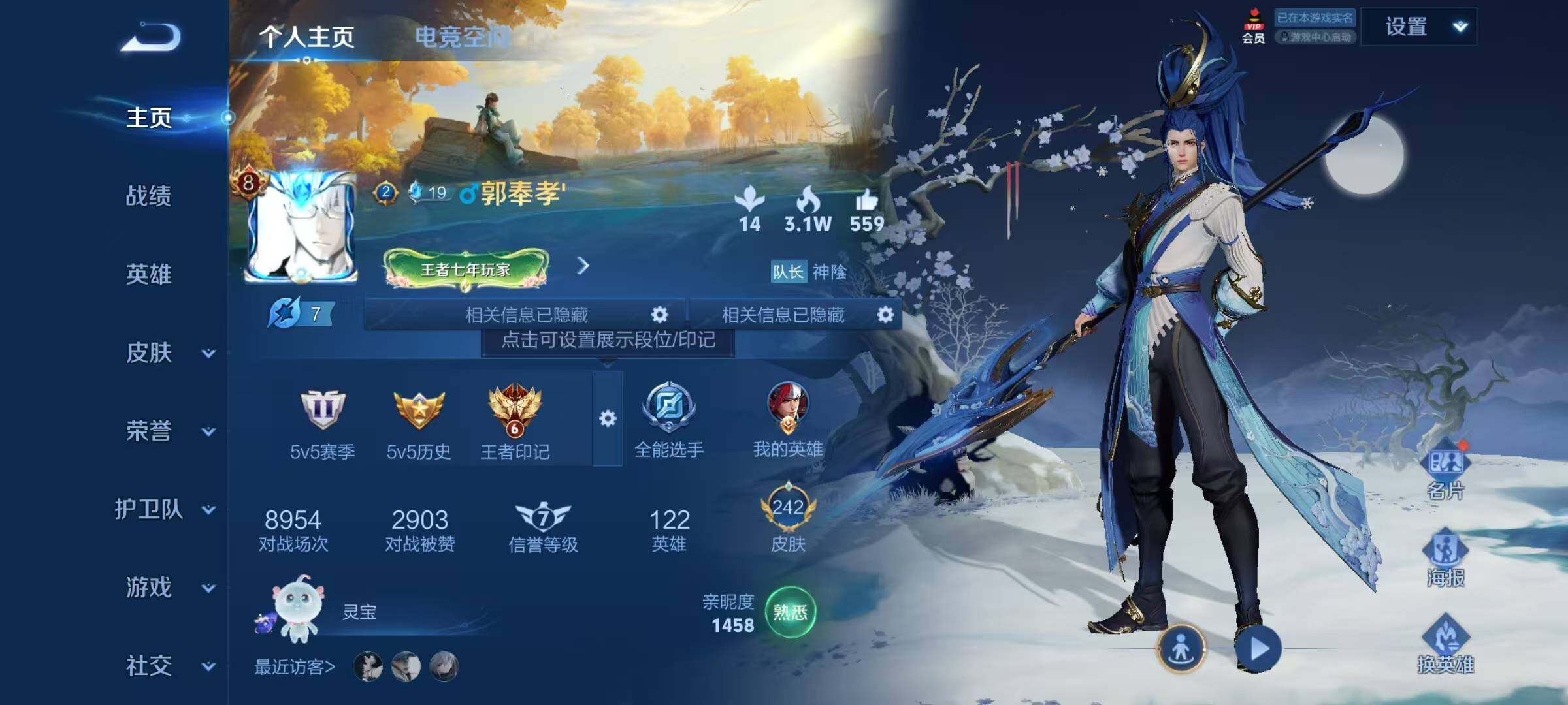 WZJZ3140221王者荣耀账号详情图12 WZJZ3140221王者荣耀账号详情图12