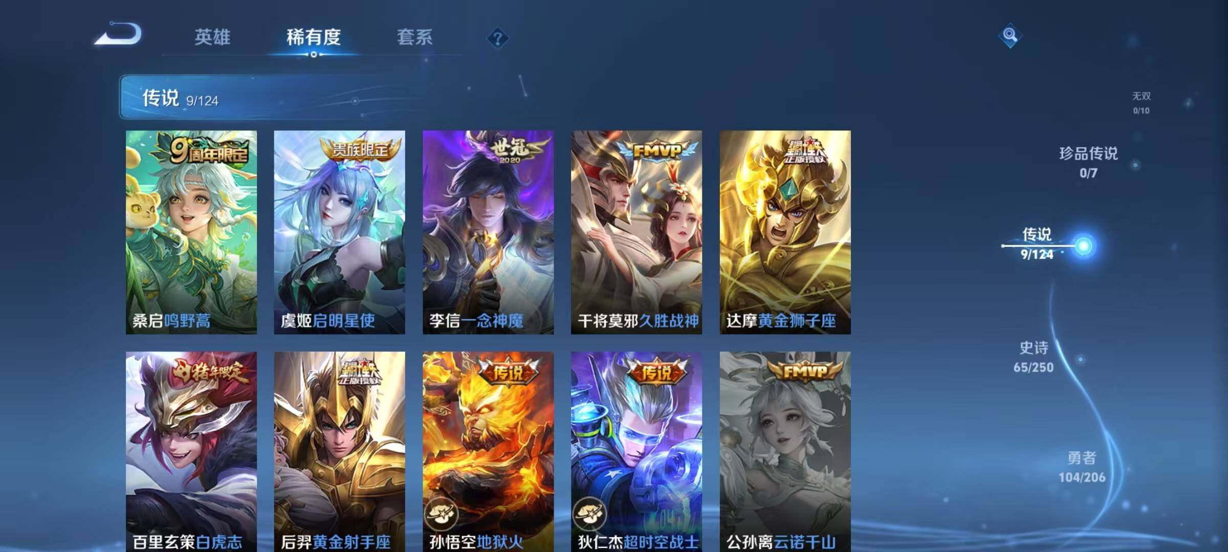WZJZ3140221王者荣耀账号详情图15 WZJZ3140221王者荣耀账号详情图15