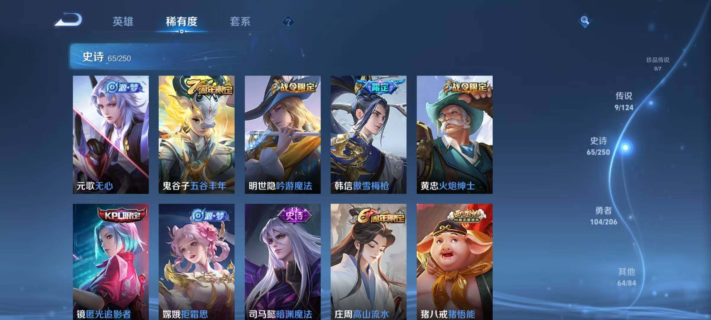 WZJZ3140221王者荣耀账号详情图16 WZJZ3140221王者荣耀账号详情图16