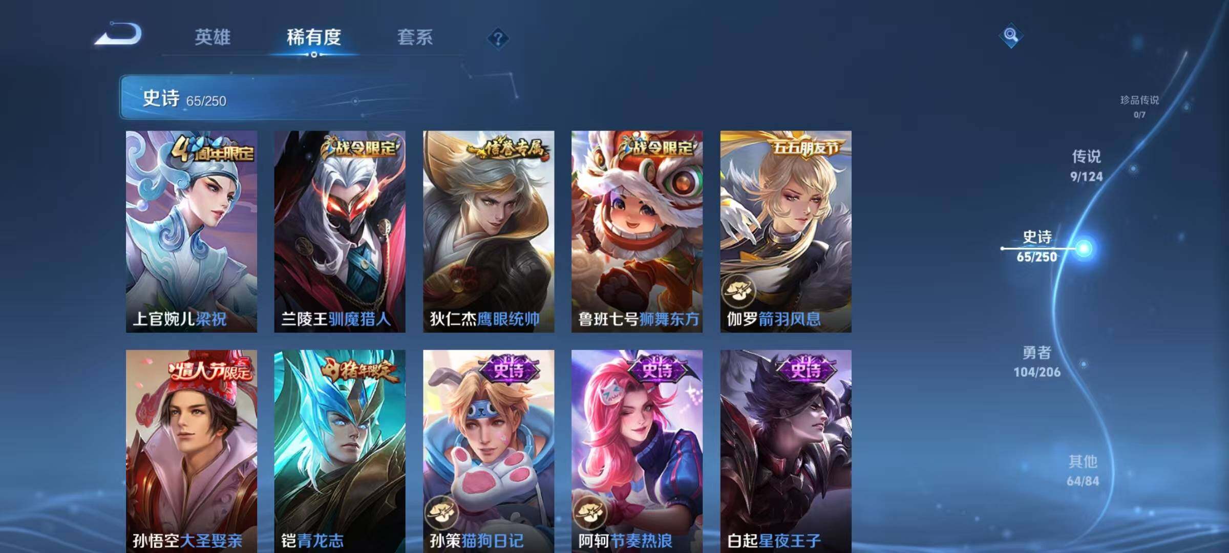 WZJZ3140221王者荣耀账号详情图17 WZJZ3140221王者荣耀账号详情图17