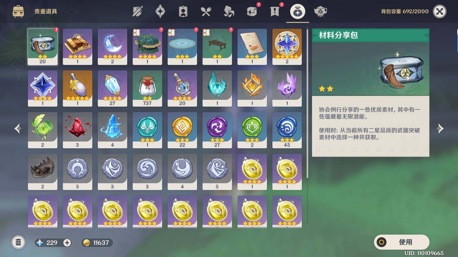 YSEY32853原神账号详情图5 YSEY32853原神账号详情图5