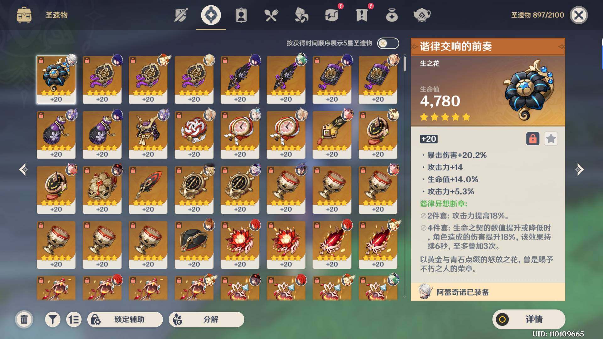 YSEY32853原神账号详情图6 YSEY32853原神账号详情图6