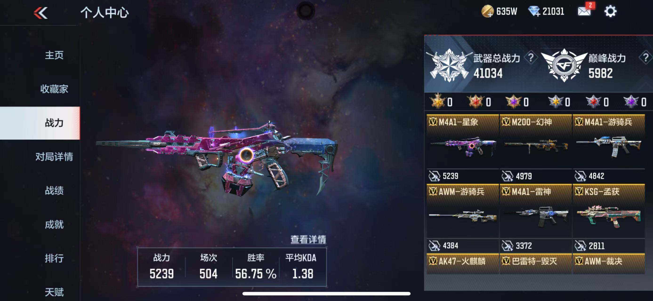 CFMEY327804枪战王者账号详情图4 CFMEY327804枪战王者账号详情图4