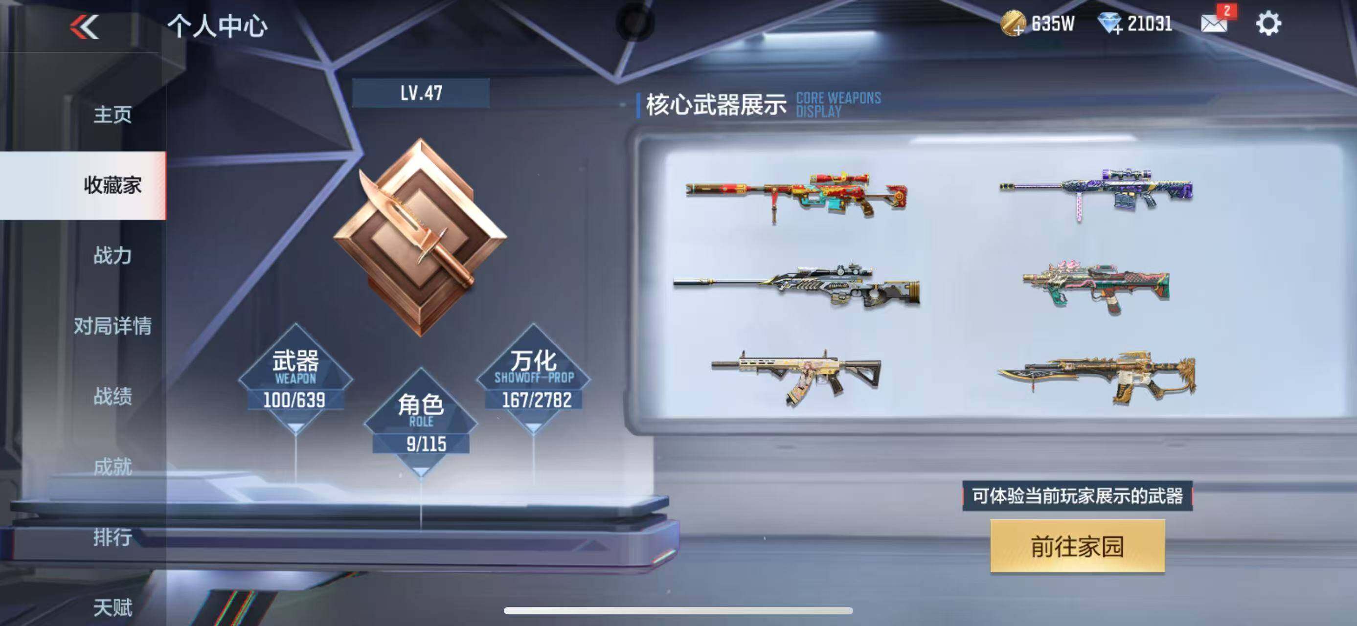 CFMEY327804枪战王者账号详情图6 CFMEY327804枪战王者账号详情图6