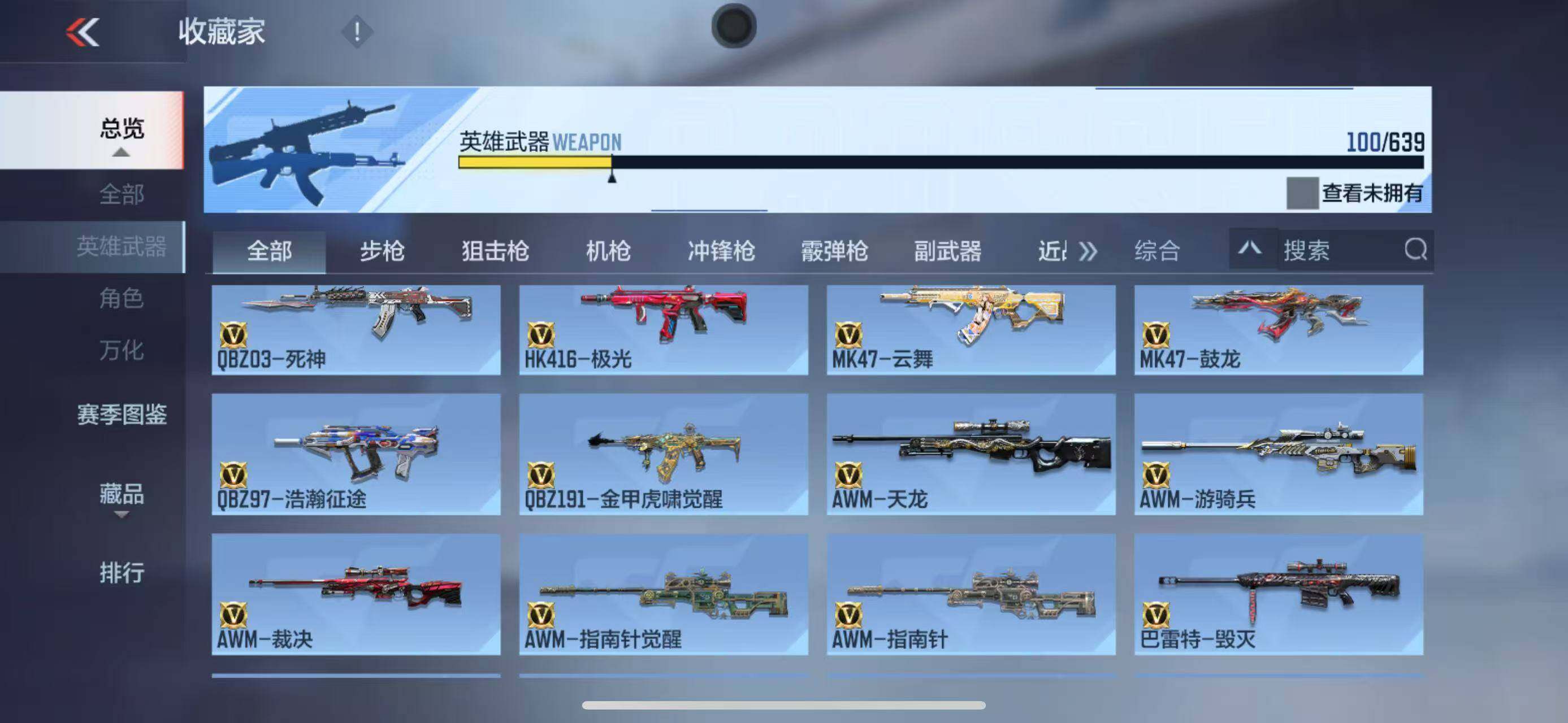 CFMEY327804枪战王者账号详情图12 CFMEY327804枪战王者账号详情图12
