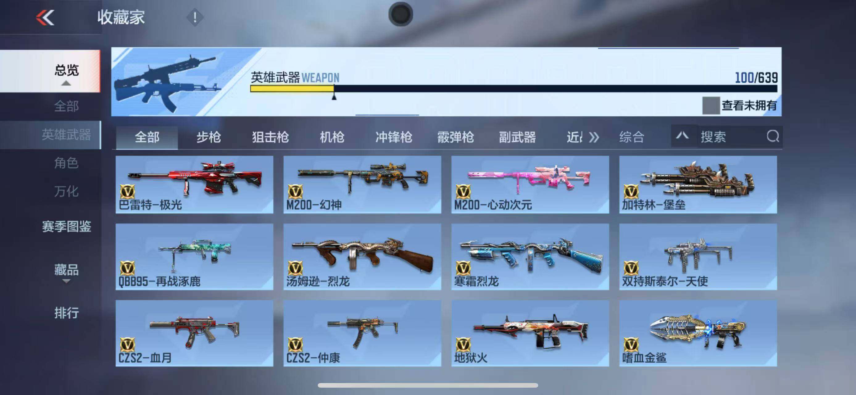 CFMEY327804枪战王者账号详情图13 CFMEY327804枪战王者账号详情图13