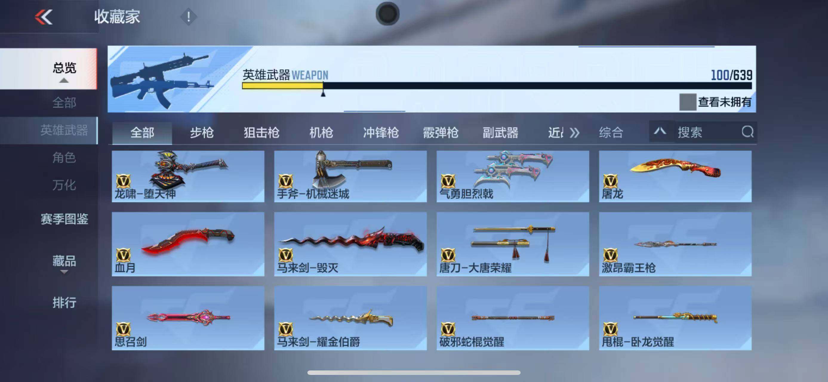 CFMEY327804枪战王者账号详情图16 CFMEY327804枪战王者账号详情图16