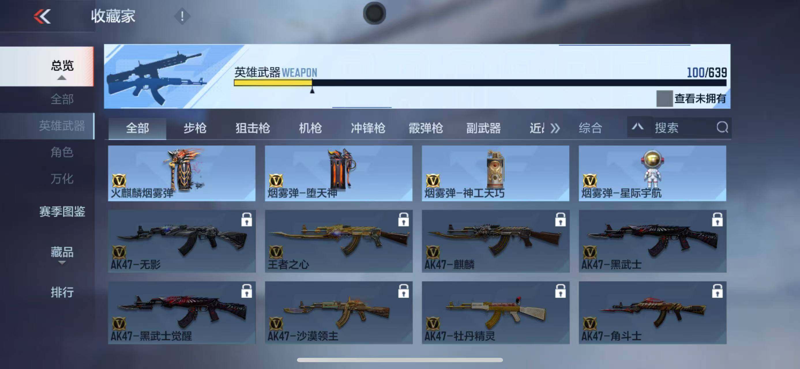CFMEY327804枪战王者账号详情图18 CFMEY327804枪战王者账号详情图18