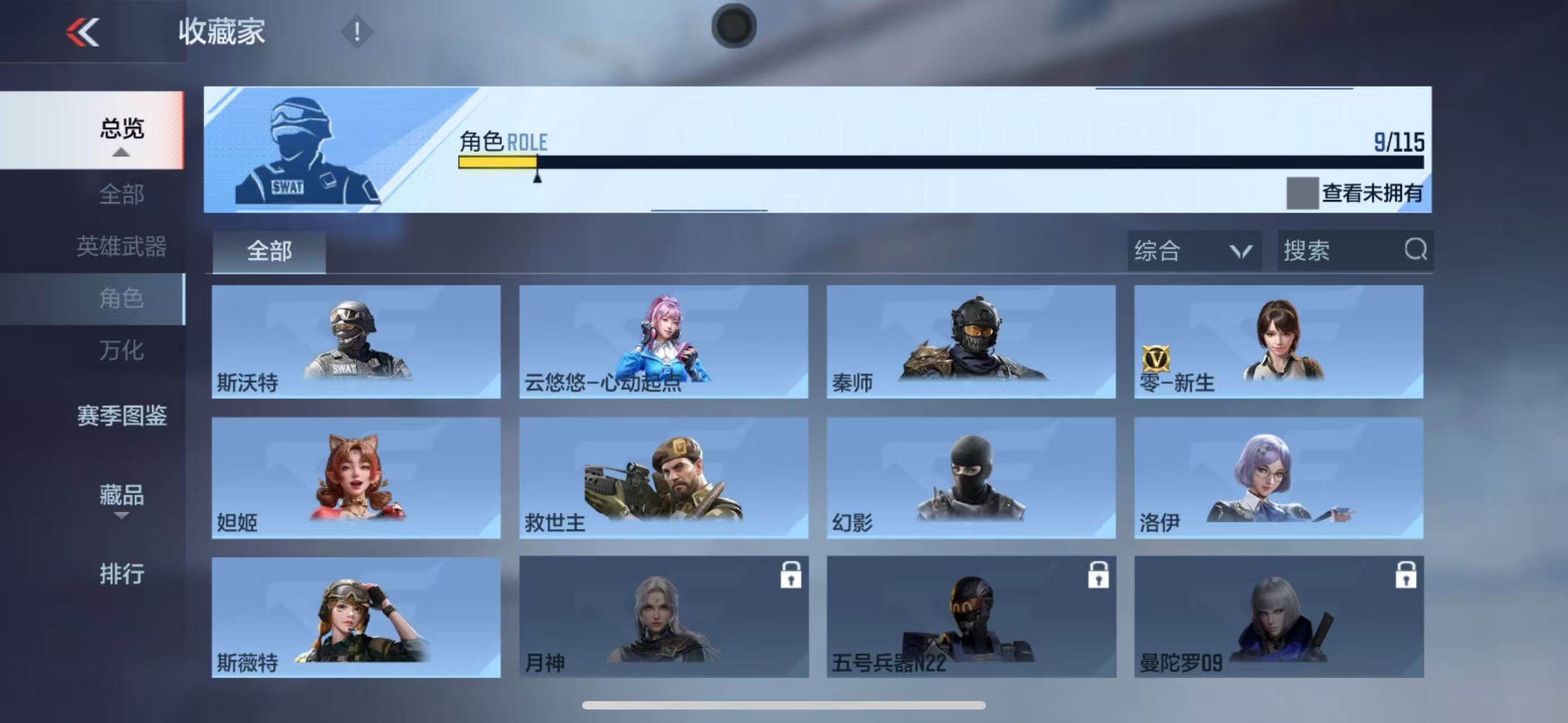 CFMEY327804枪战王者账号详情图19 CFMEY327804枪战王者账号详情图19