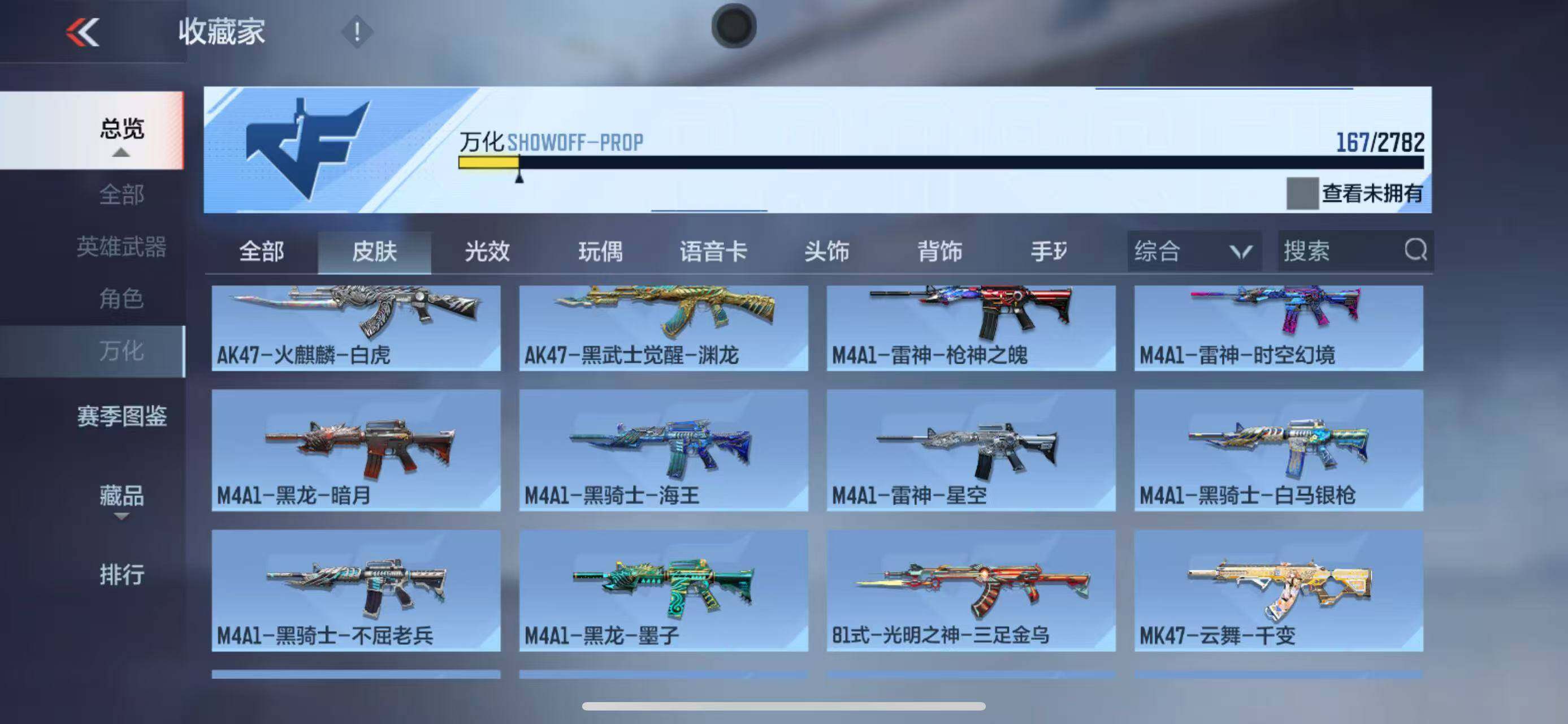 CFMEY327804枪战王者账号详情图20 CFMEY327804枪战王者账号详情图20