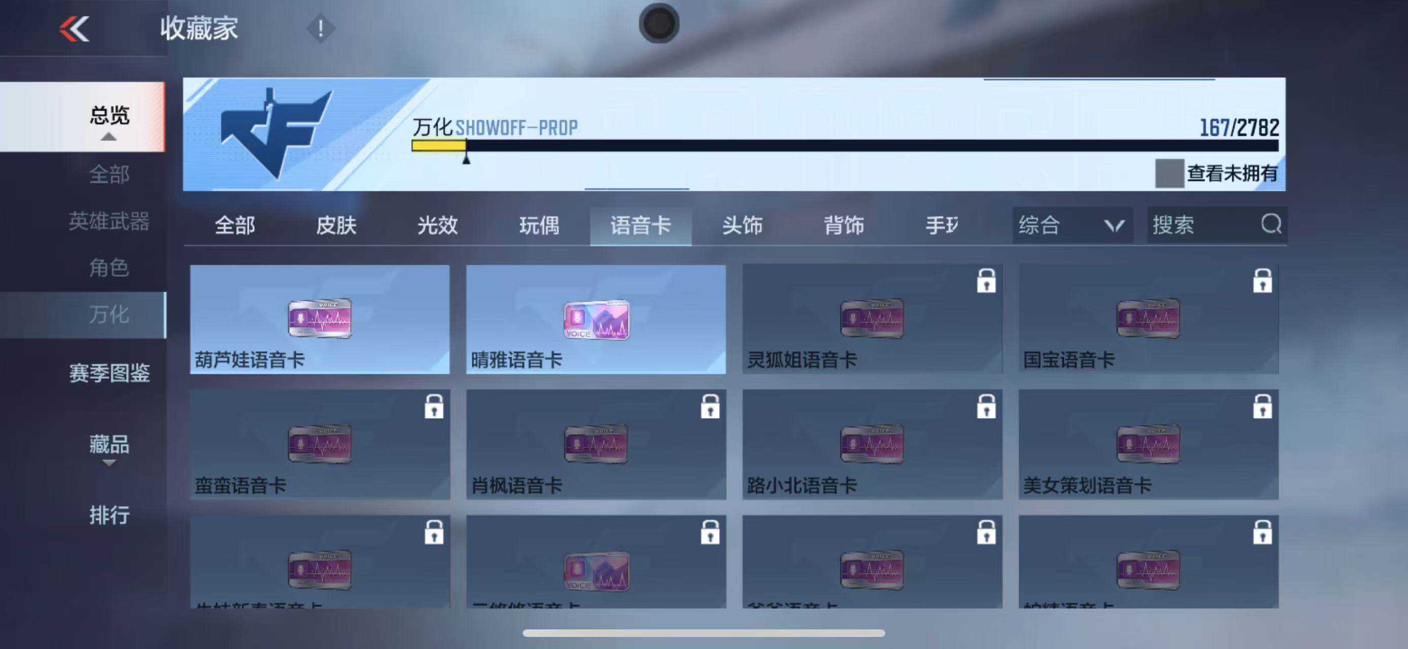 CFMEY327804枪战王者账号详情图22 CFMEY327804枪战王者账号详情图22