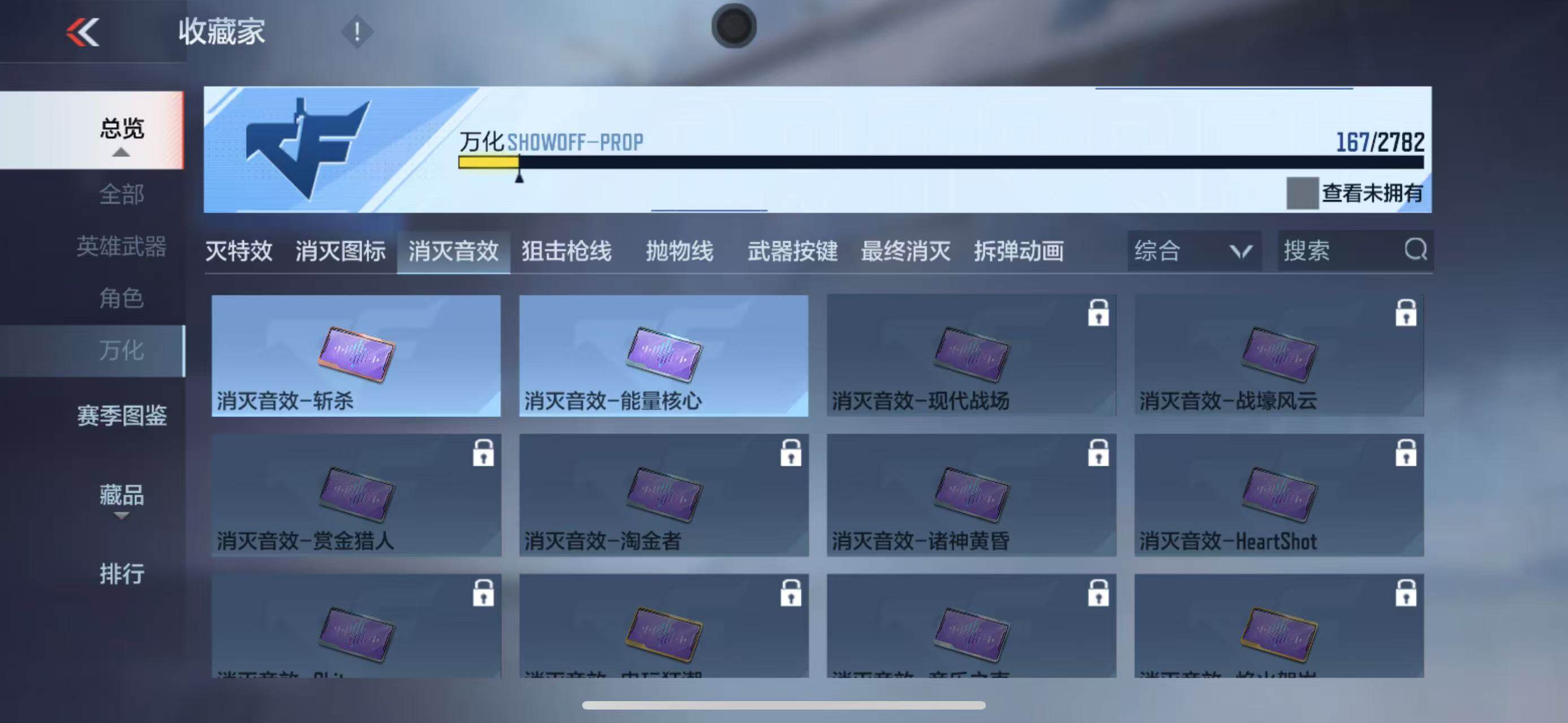 CFMEY327804枪战王者账号详情图24 CFMEY327804枪战王者账号详情图24