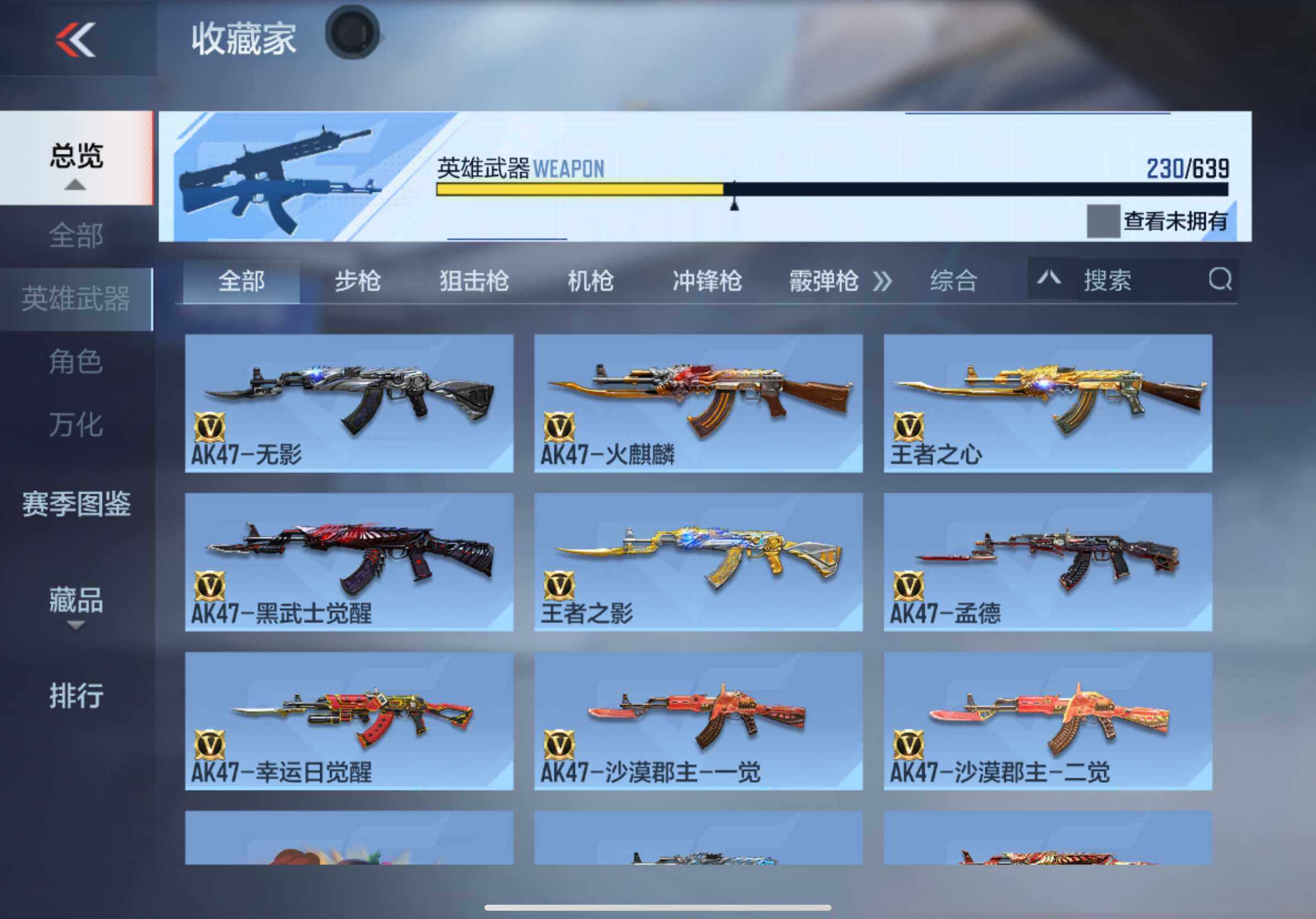 CFMXS327674枪战王者账号详情图7 CFMXS327674枪战王者账号详情图7