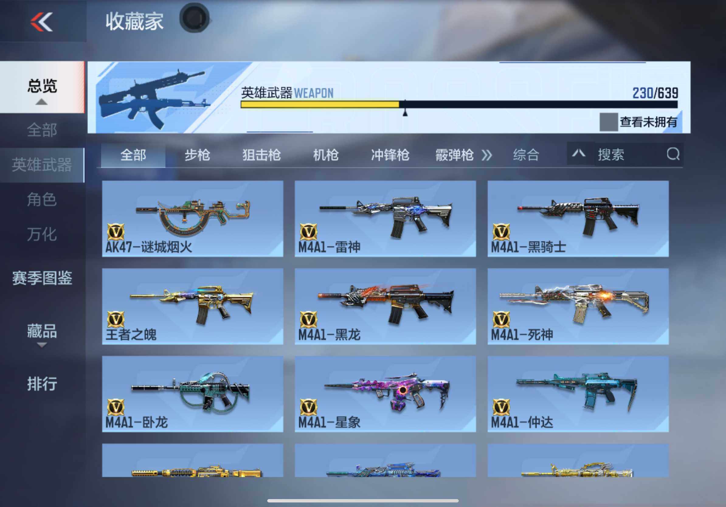 CFMXS327674枪战王者账号详情图9 CFMXS327674枪战王者账号详情图9