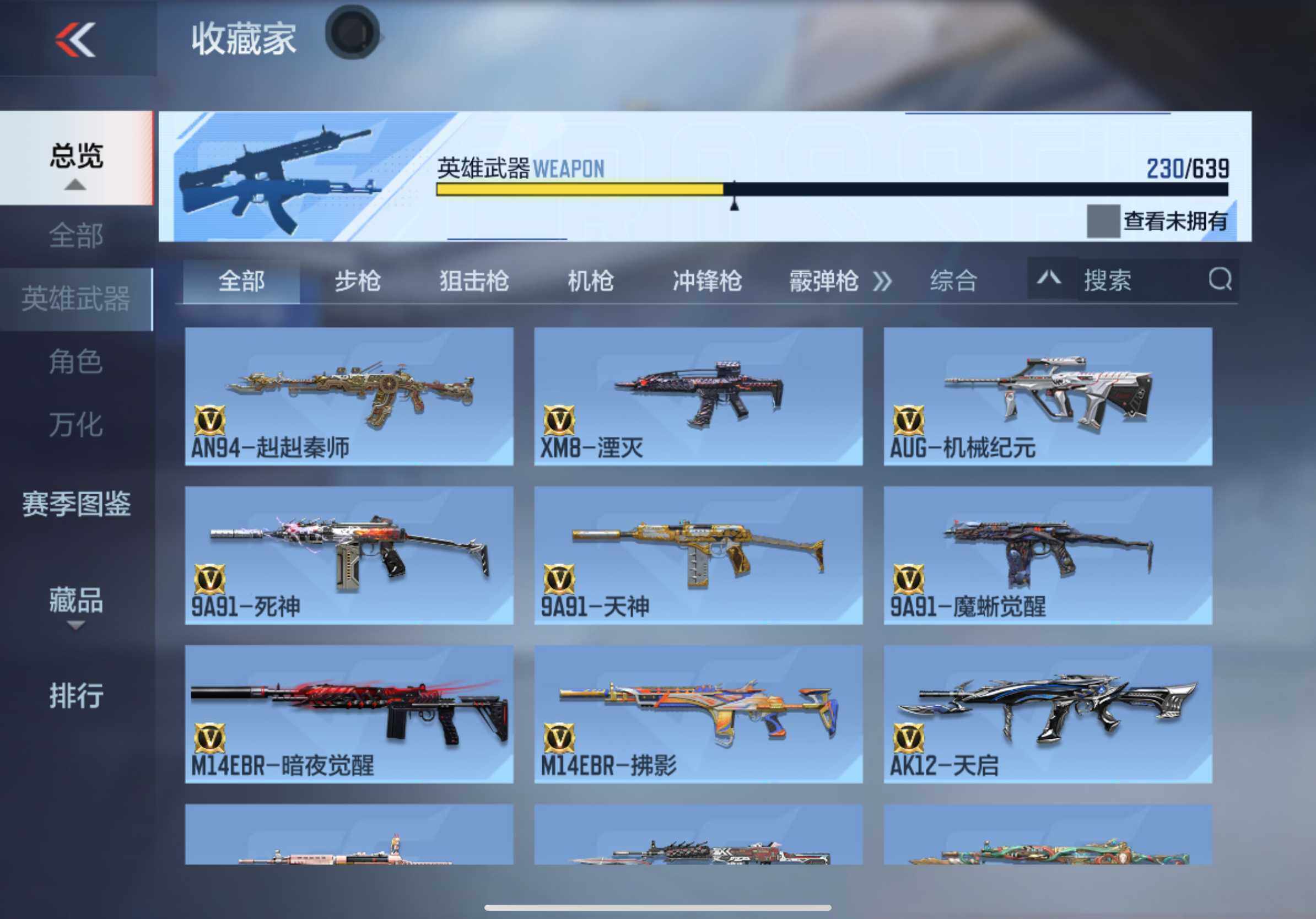 CFMXS327674枪战王者账号详情图12 CFMXS327674枪战王者账号详情图12