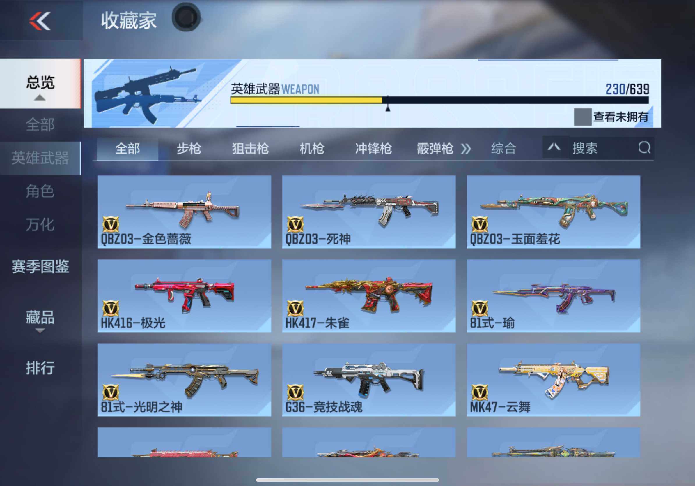 CFMXS327674枪战王者账号详情图13 CFMXS327674枪战王者账号详情图13
