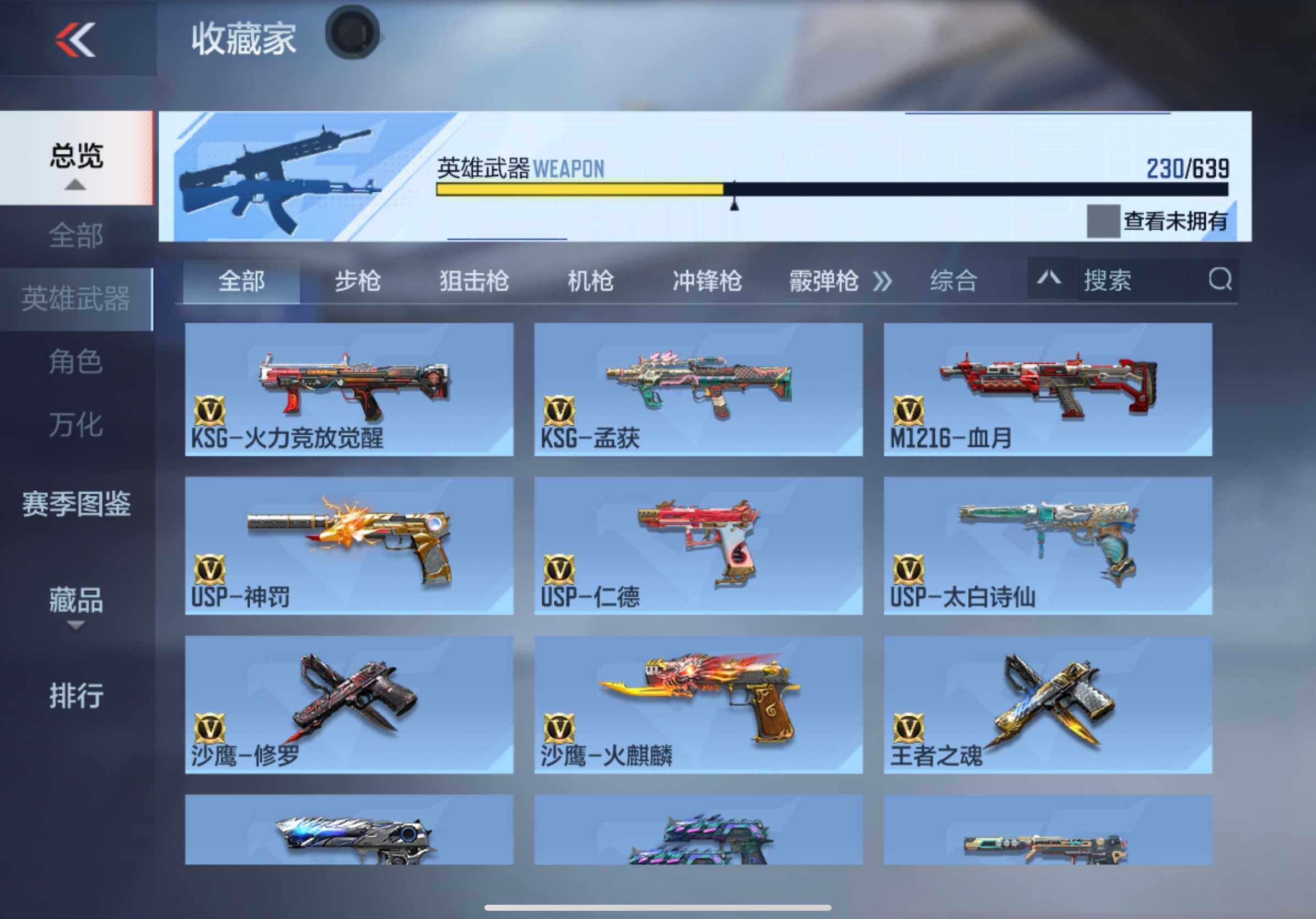 CFMXS327674枪战王者账号详情图20 CFMXS327674枪战王者账号详情图20
