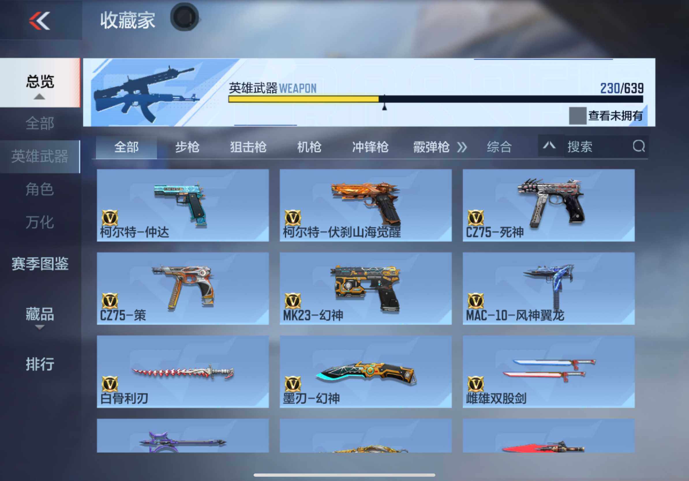 CFMXS327674枪战王者账号详情图23 CFMXS327674枪战王者账号详情图23