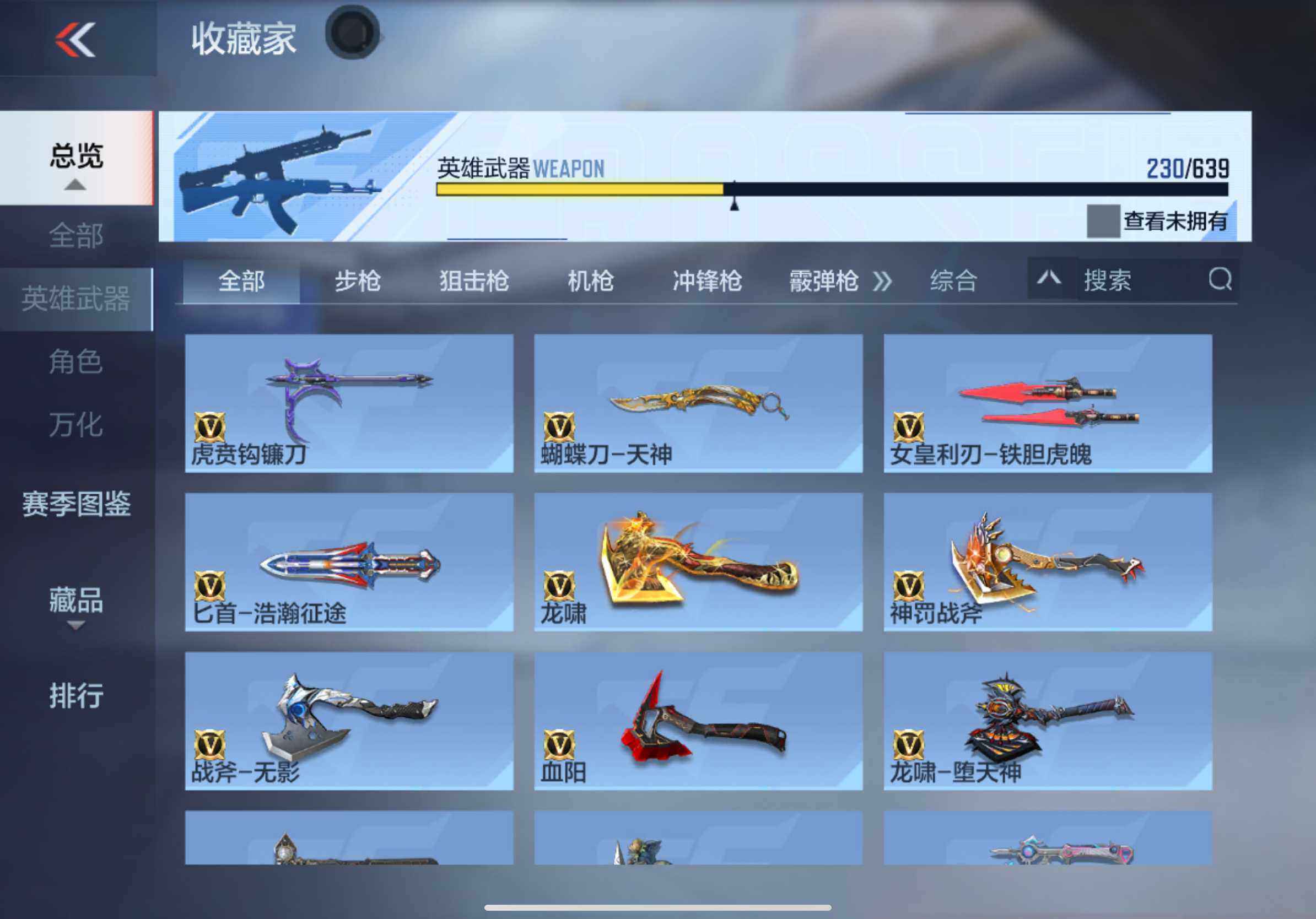 CFMXS327674枪战王者账号详情图24 CFMXS327674枪战王者账号详情图24